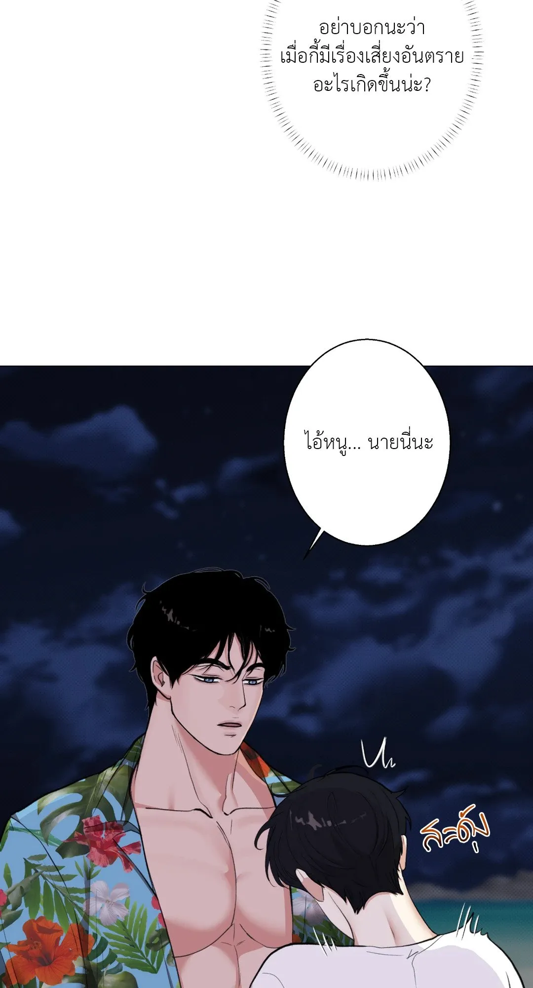 2020 ตอนที่ 1245