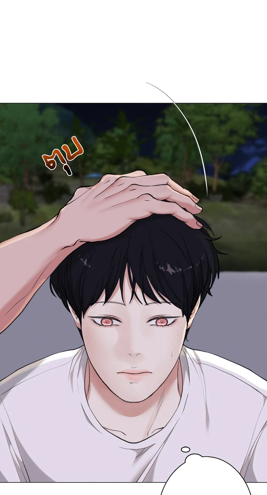 2020 ตอนที่ 1248