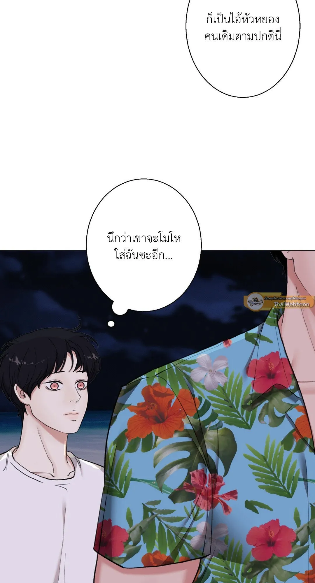 2020 ตอนที่ 1249
