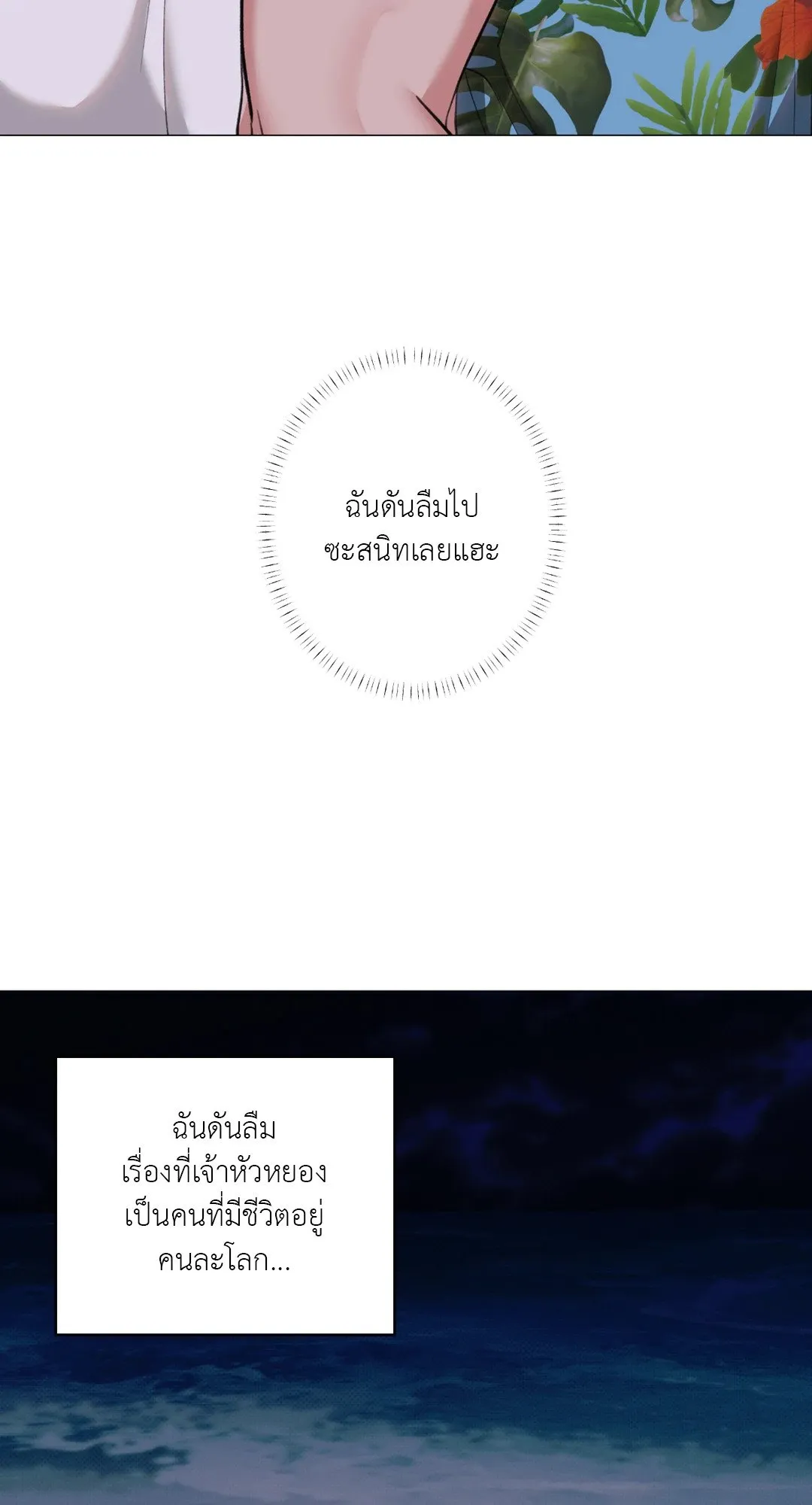 2020 ตอนที่ 1250