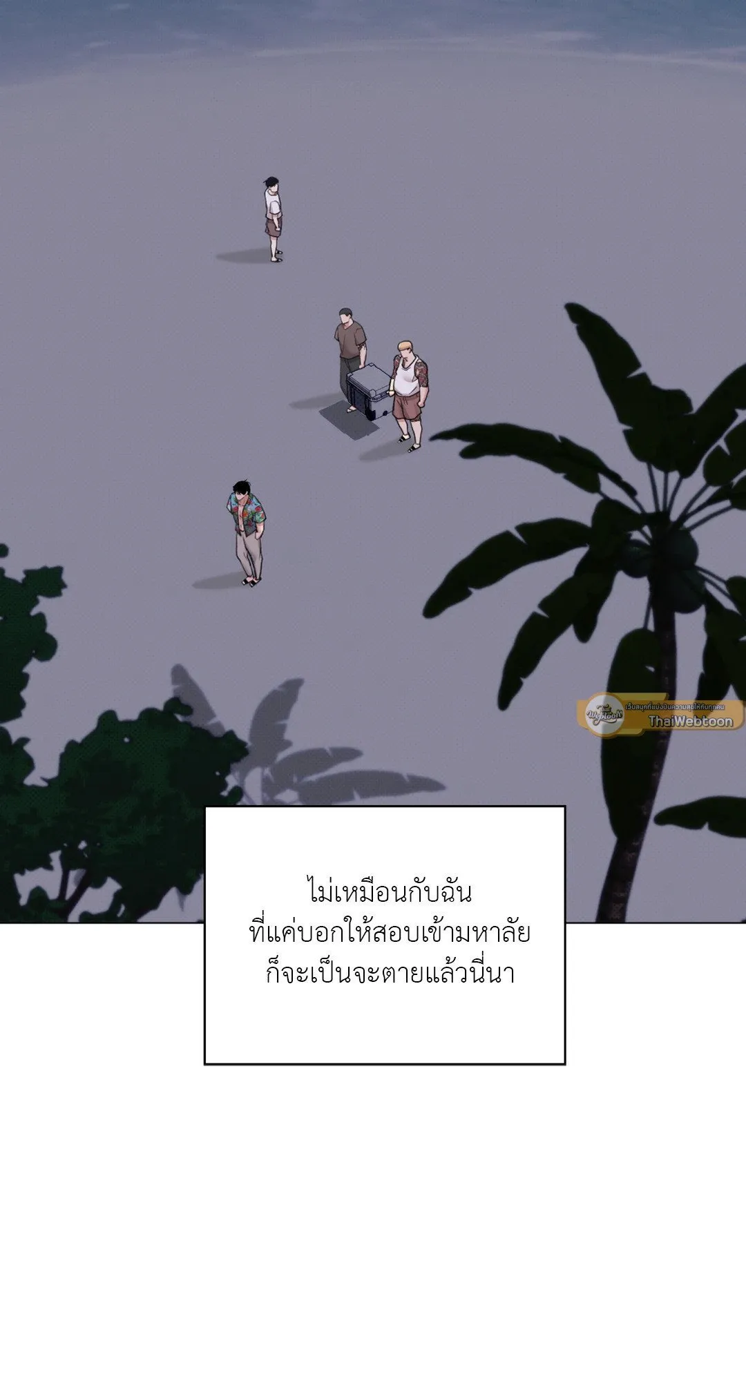 2020 ตอนที่ 1251
