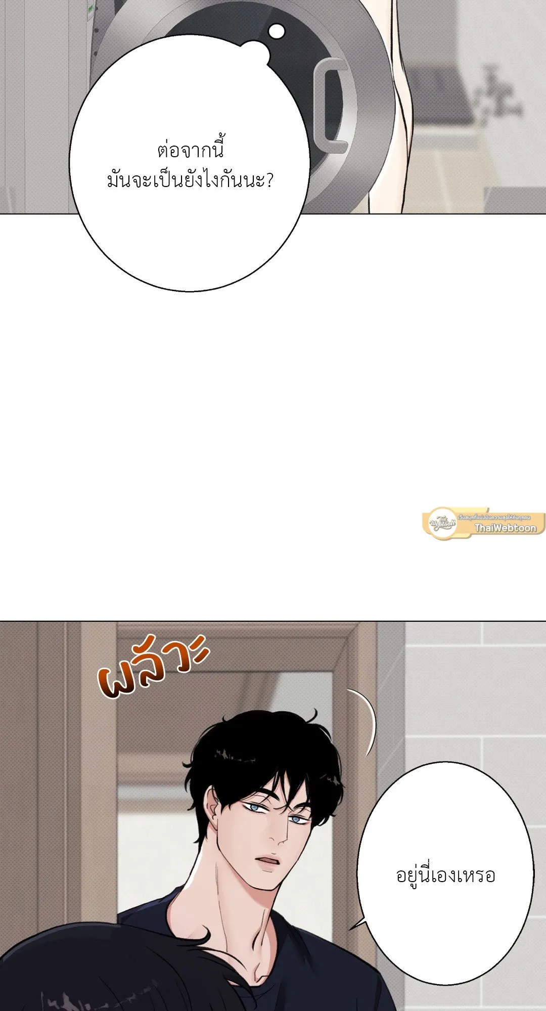 2020 ตอนที่ 1256