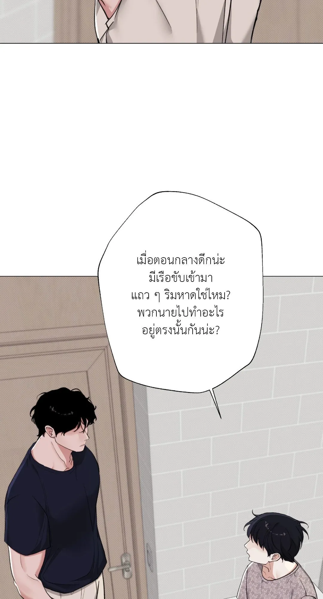 2020 ตอนที่ 1356