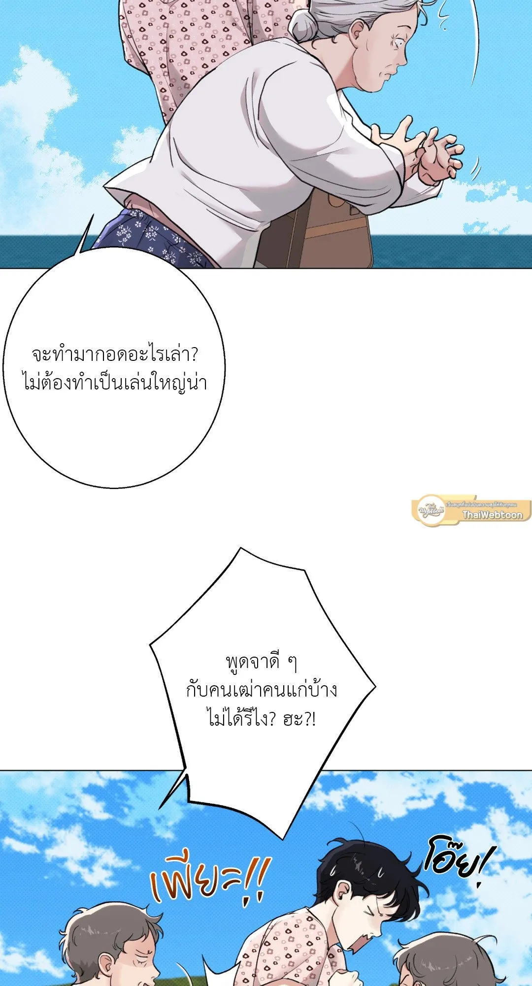2020 ตอนที่ 1405