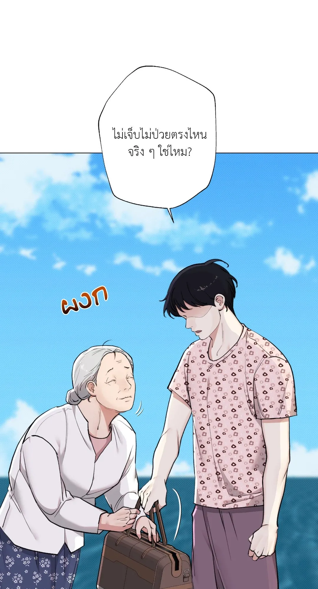 2020 ตอนที่ 1407