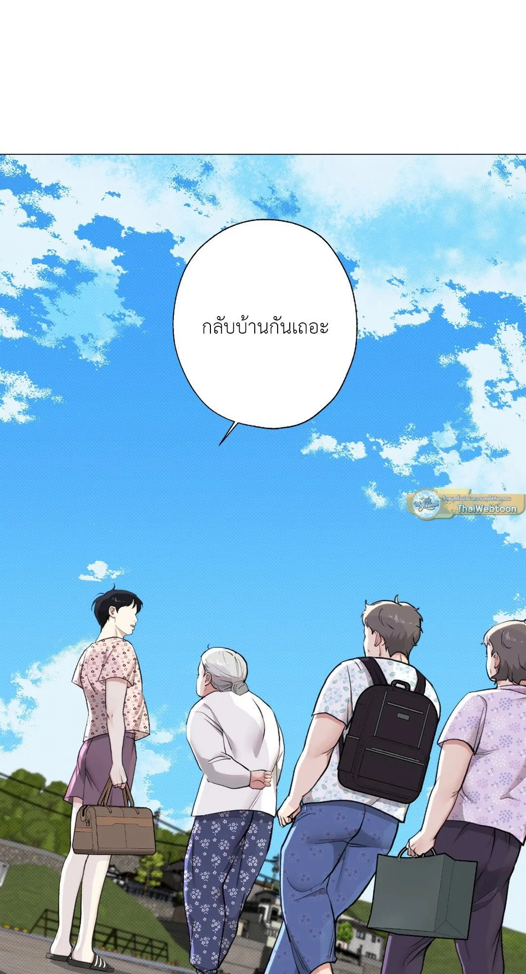 2020 ตอนที่ 1409