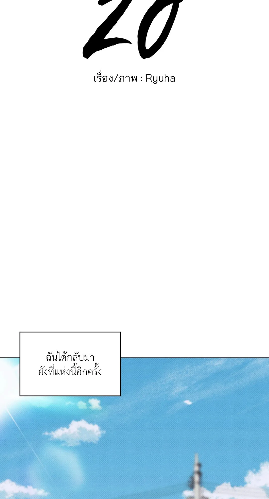 2020 ตอนที่ 1411