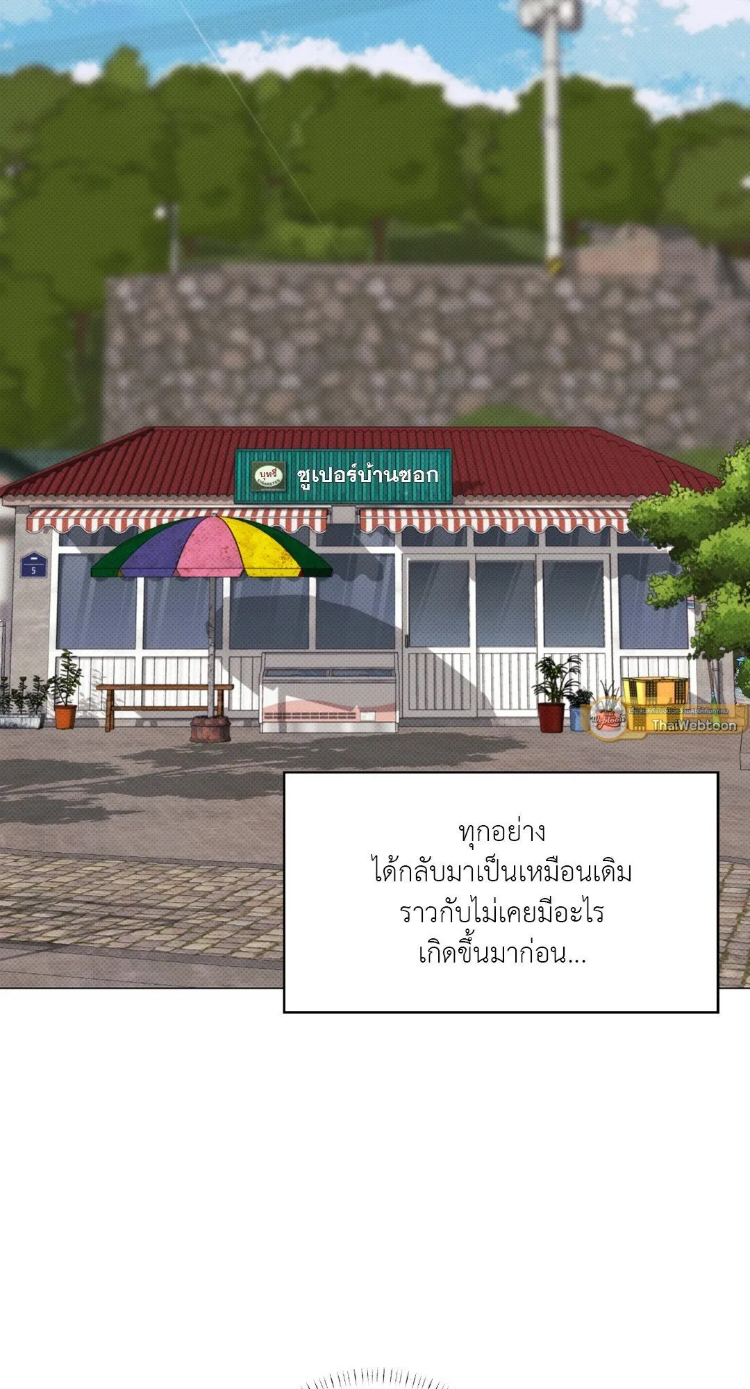2020 ตอนที่ 1412