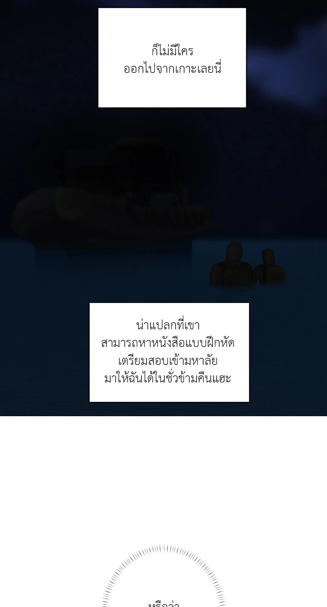 2020 ตอนที่ 1421
