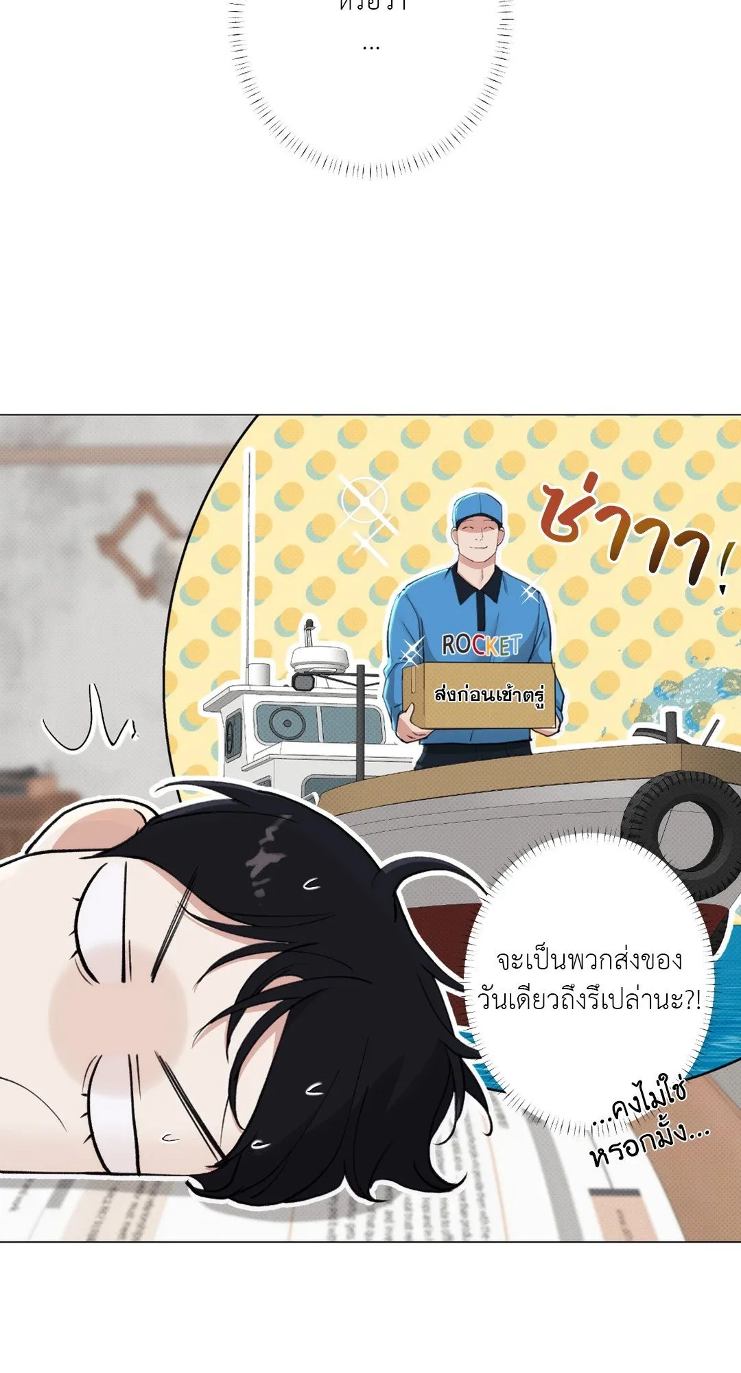 2020 ตอนที่ 1422