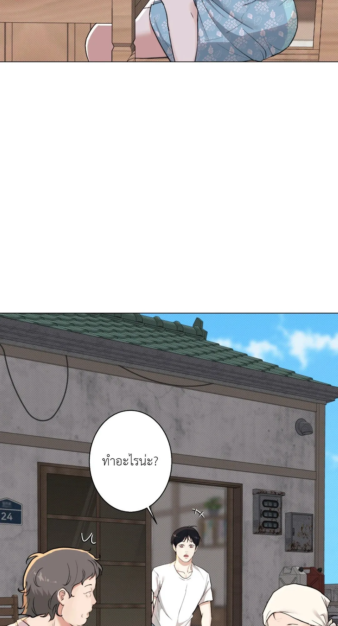 2020 ตอนที่ 1424