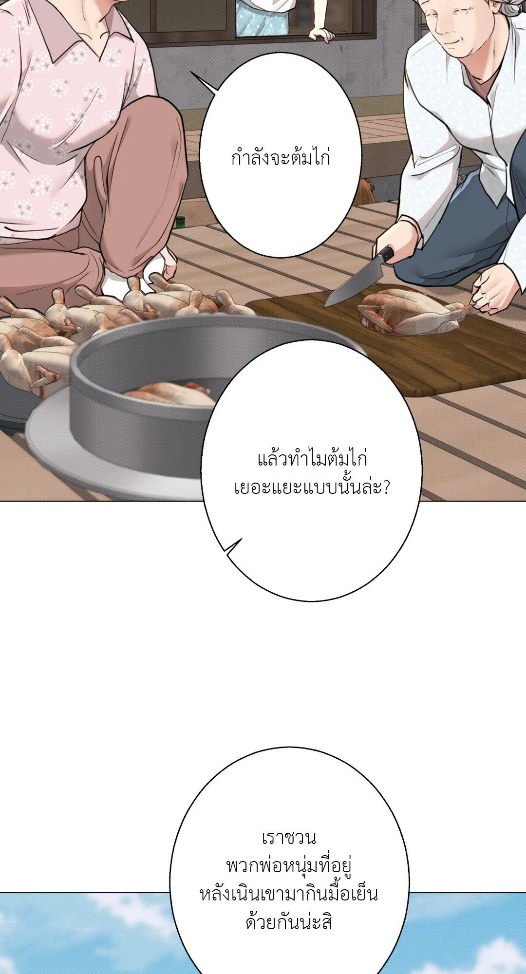 2020 ตอนที่ 1425