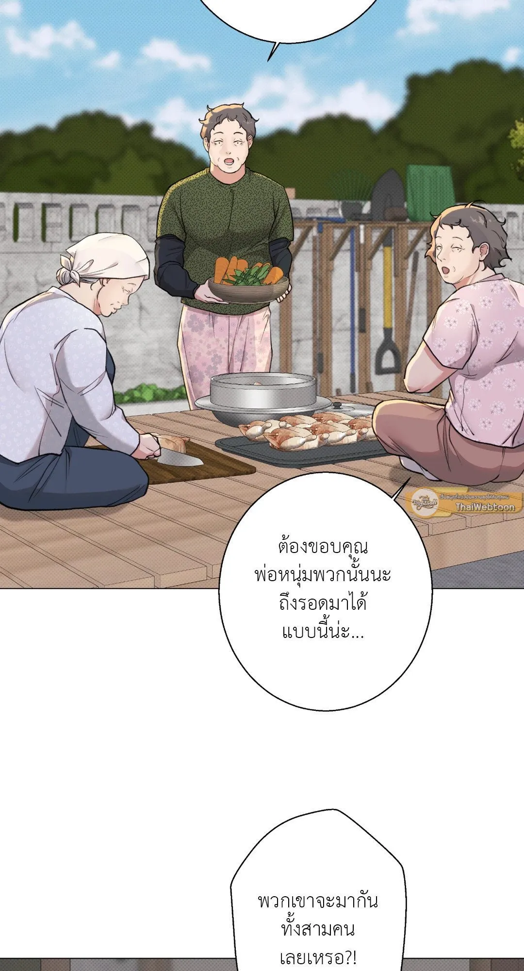 2020 ตอนที่ 1426