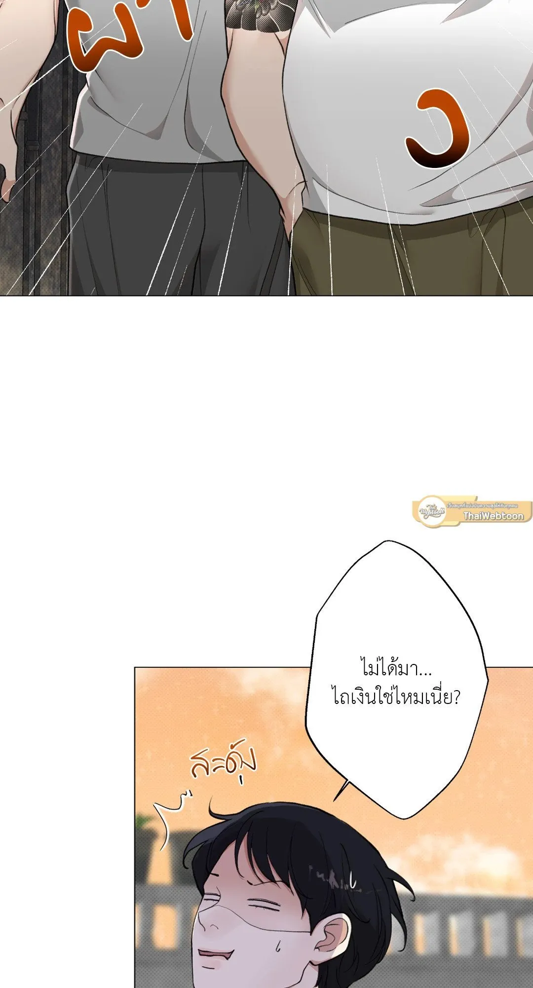 2020 ตอนที่ 1433