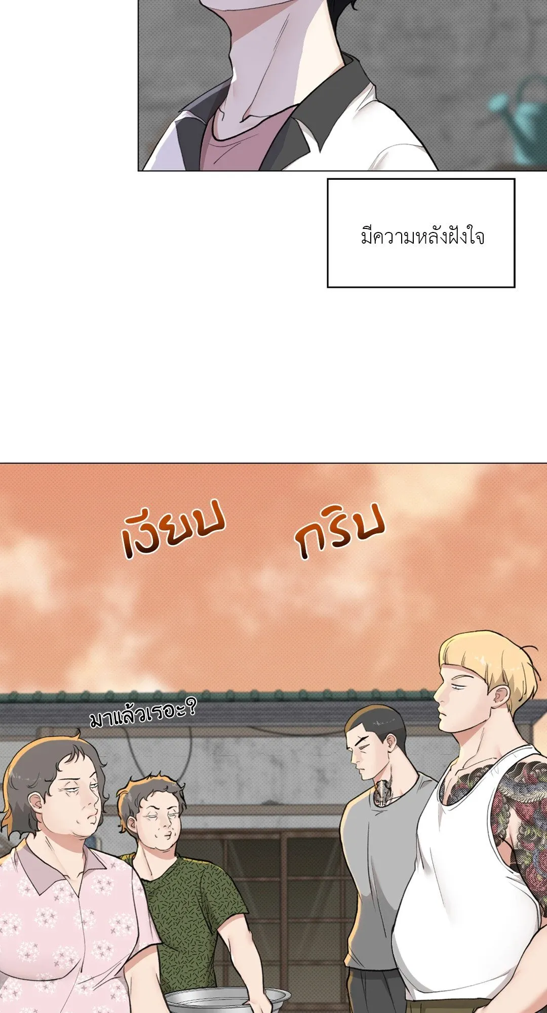 2020 ตอนที่ 1434