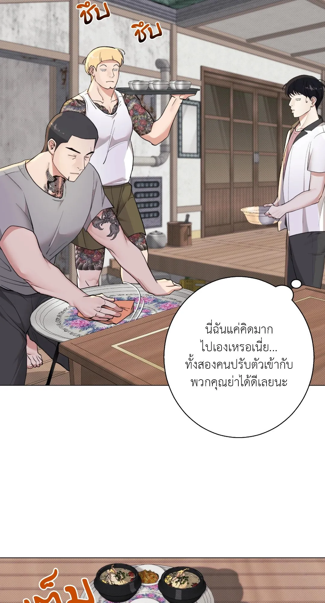 2020 ตอนที่ 1438