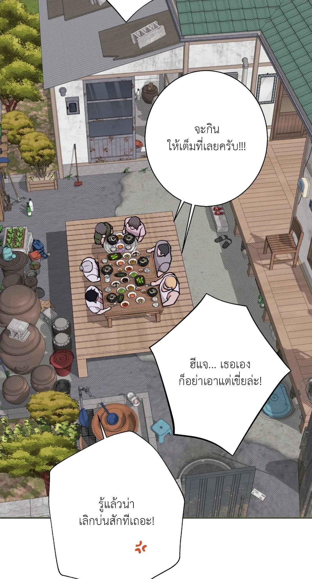 2020 ตอนที่ 1440