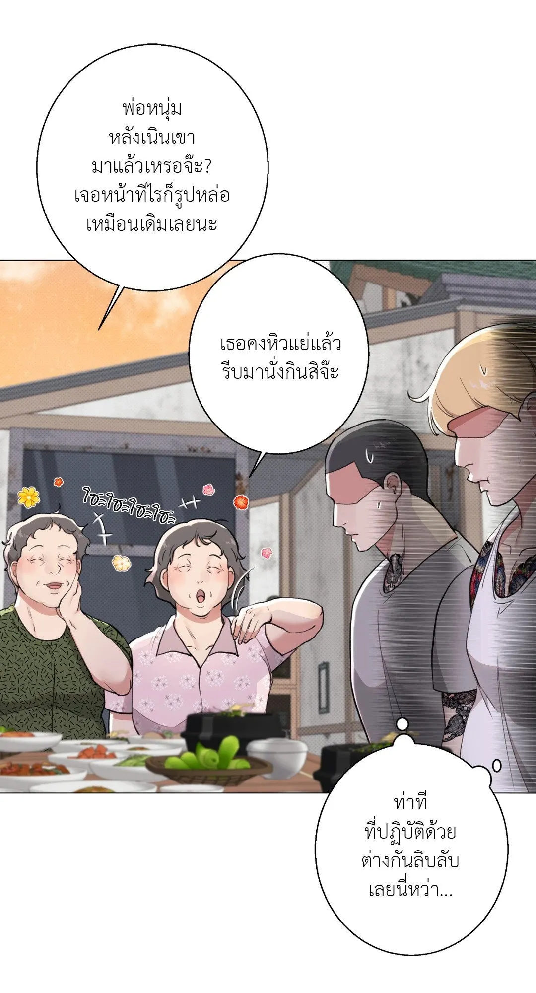 2020 ตอนที่ 1445
