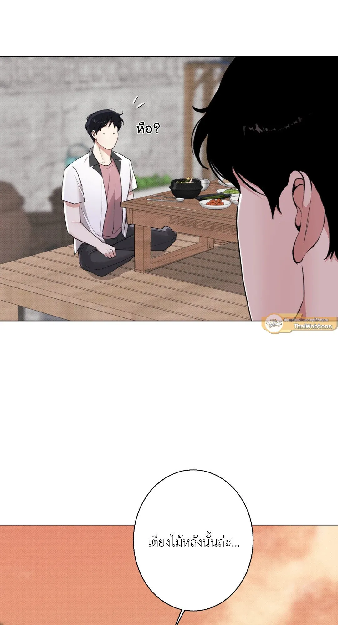 2020 ตอนที่ 1446