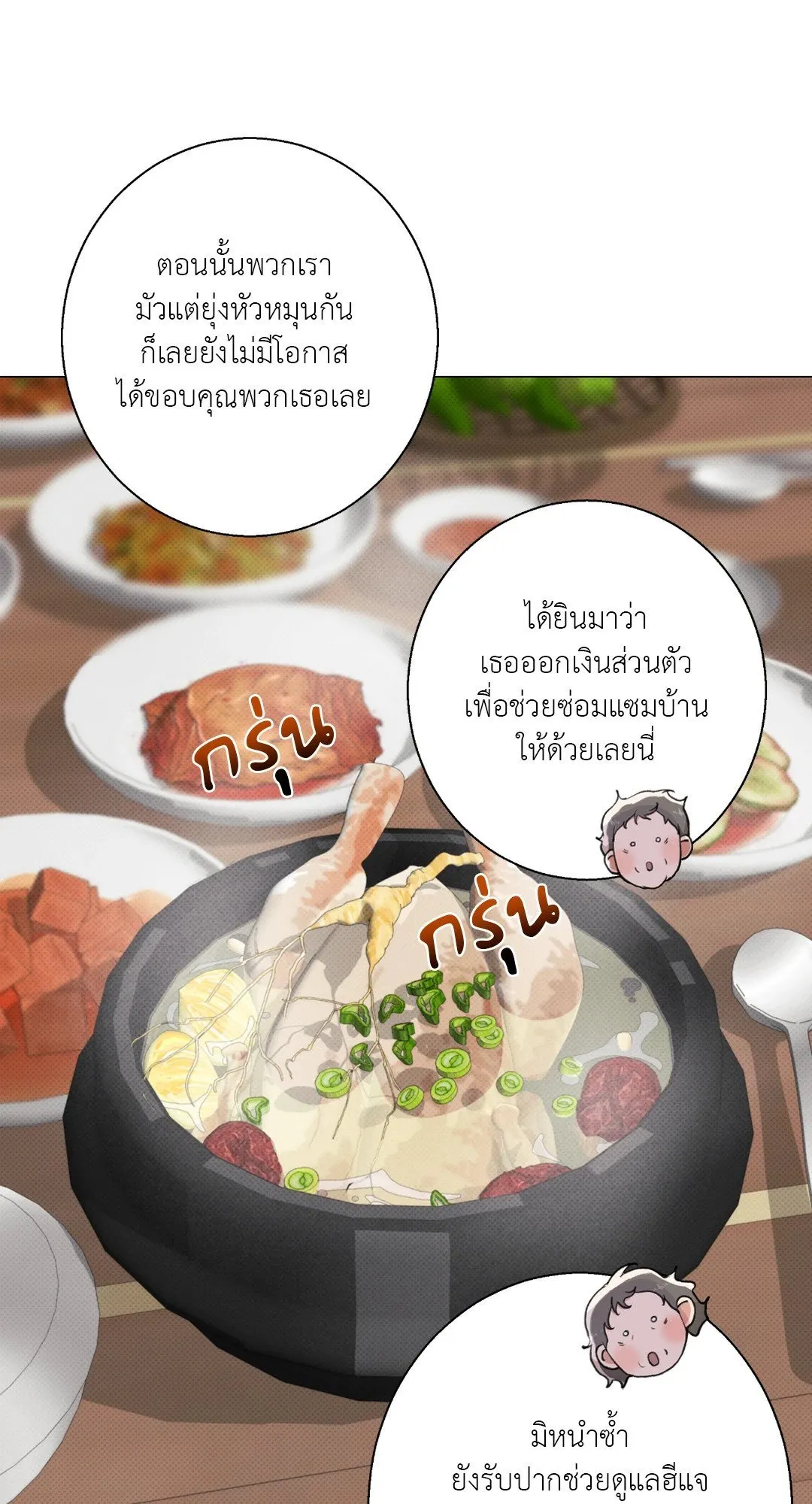 2020 ตอนที่ 1448