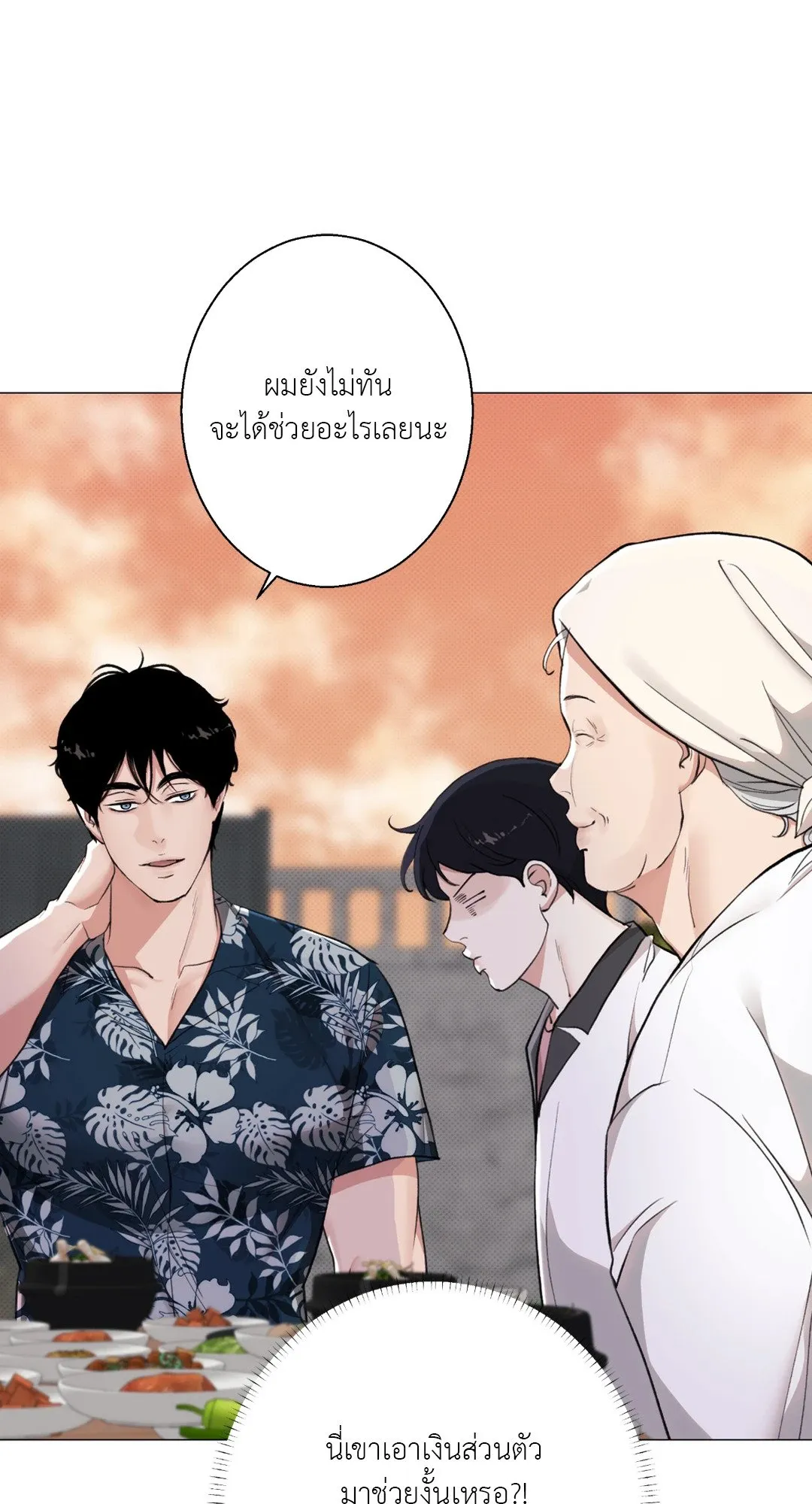 2020 ตอนที่ 1451