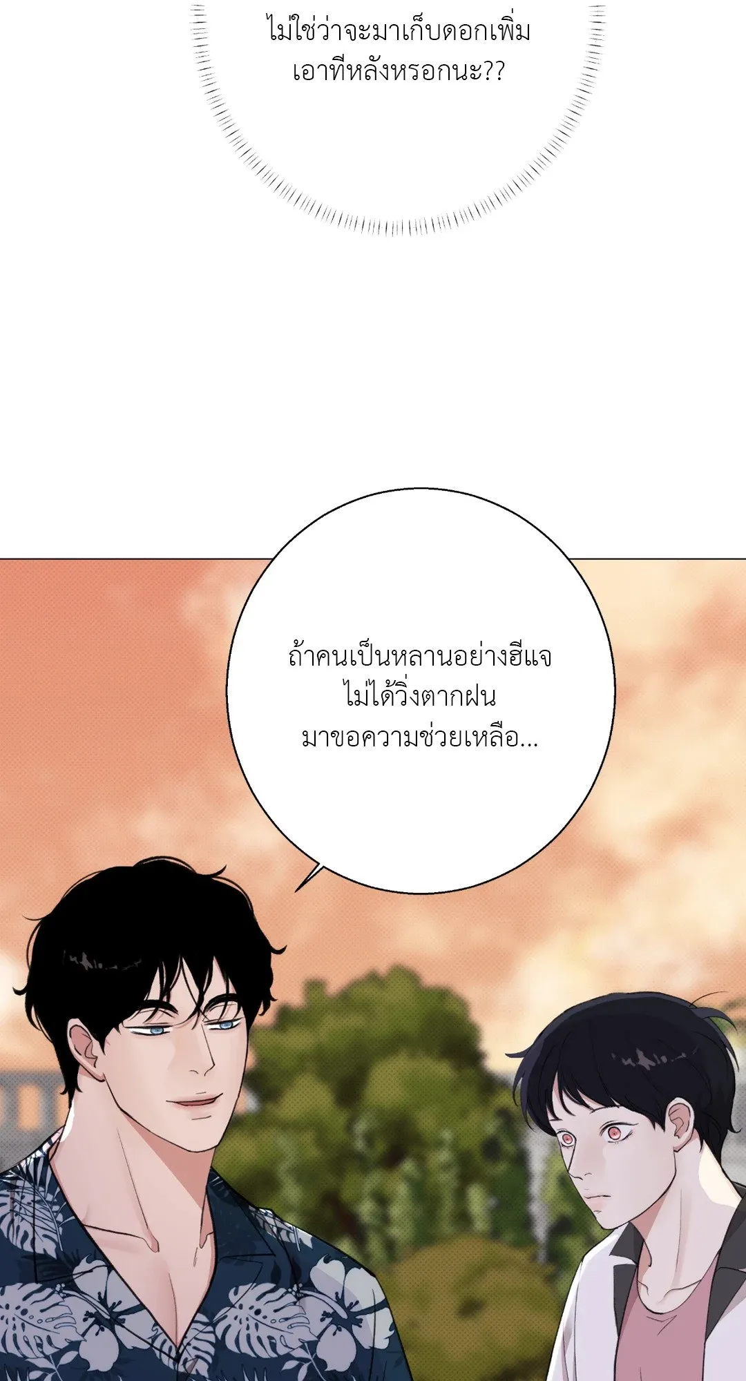 2020 ตอนที่ 1452