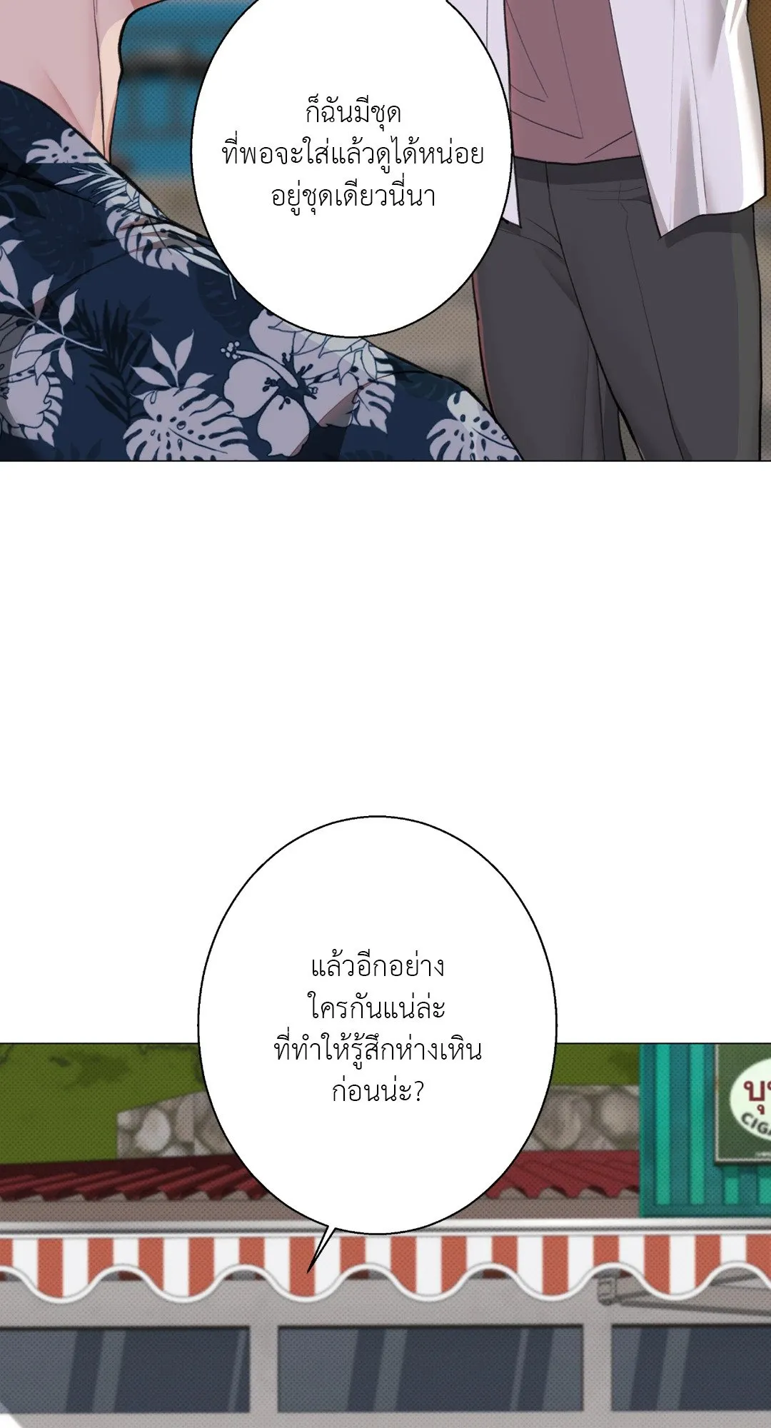 2020 ตอนที่ 1465