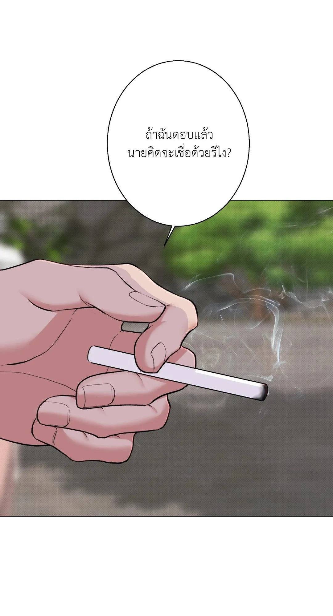 2020 ตอนที่ 1468