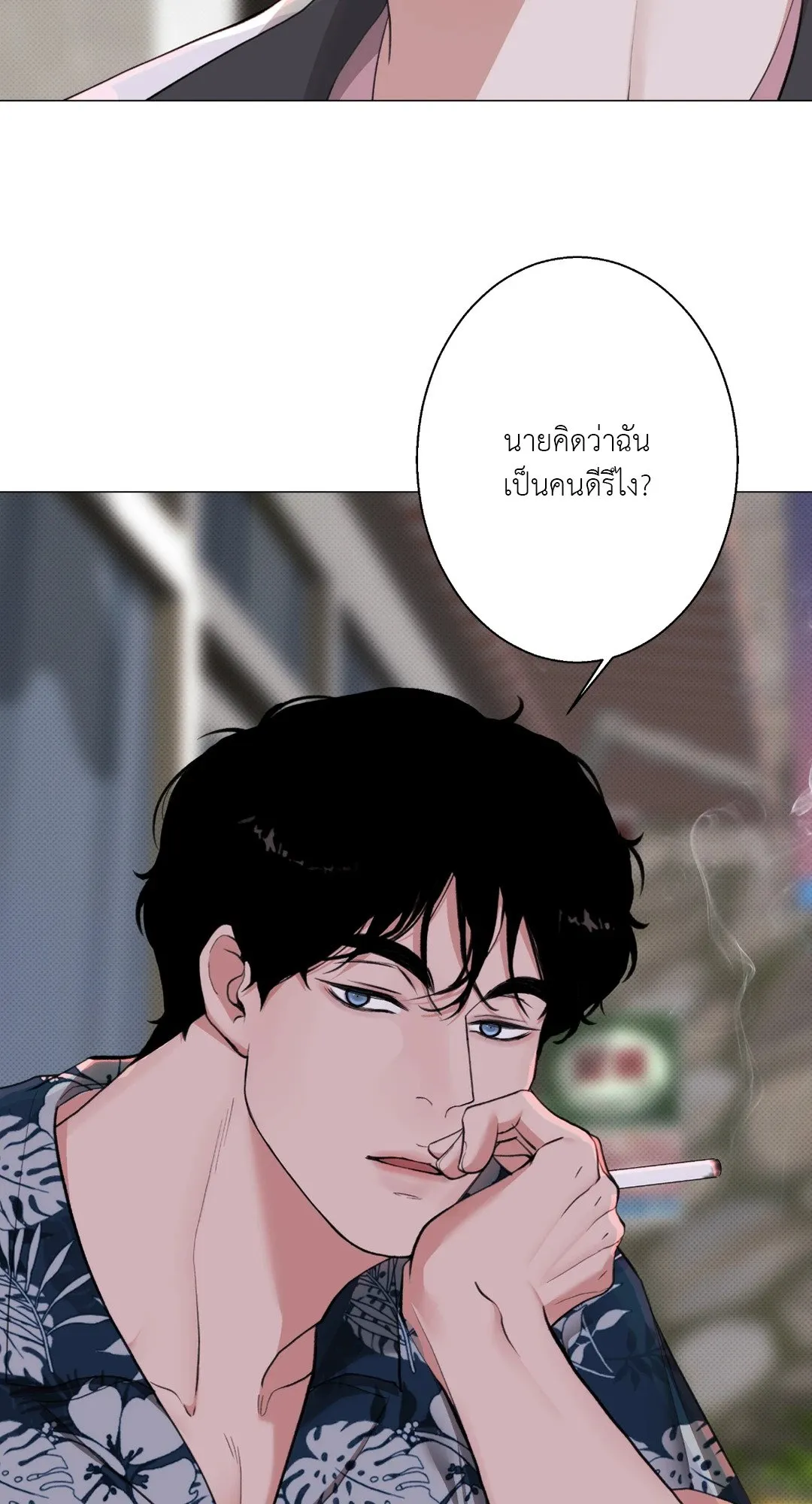 2020 ตอนที่ 1472