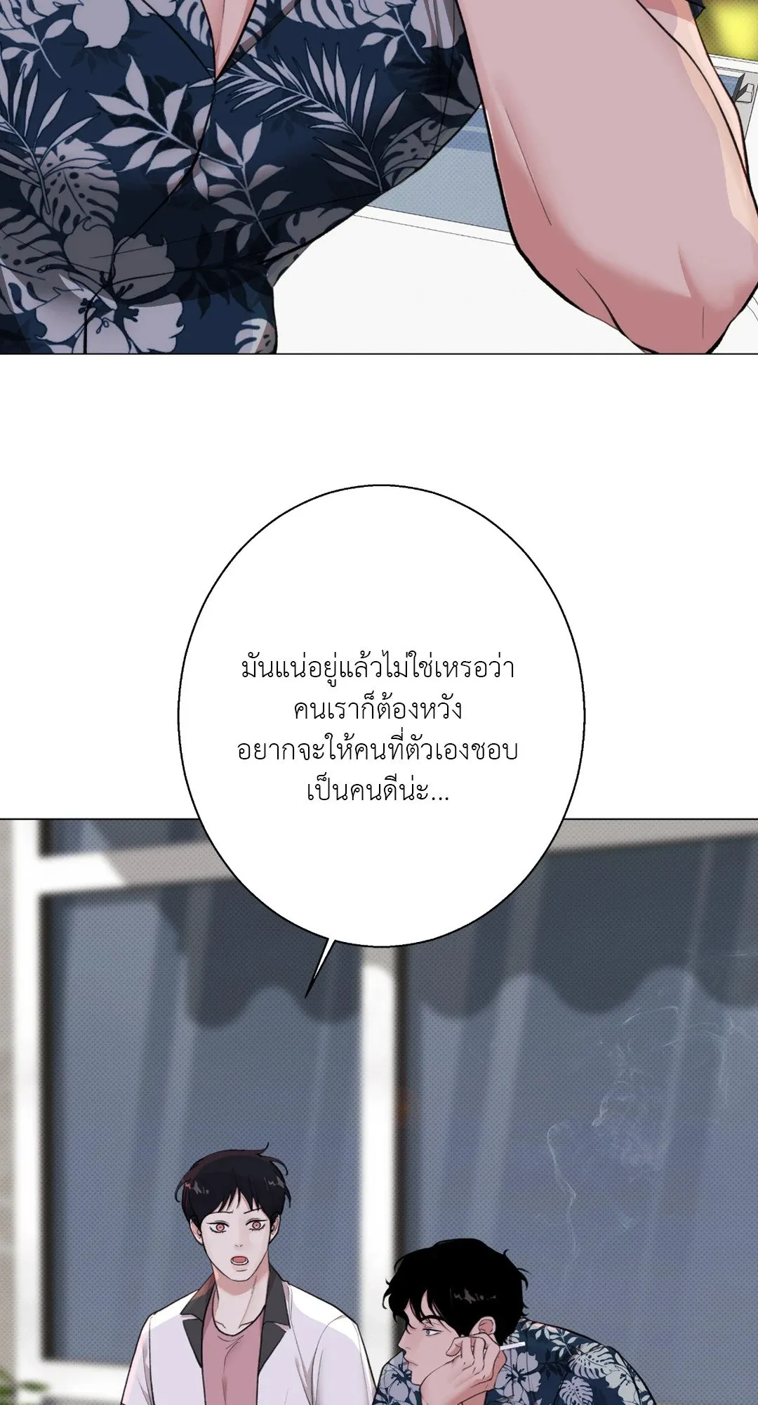2020 ตอนที่ 1473
