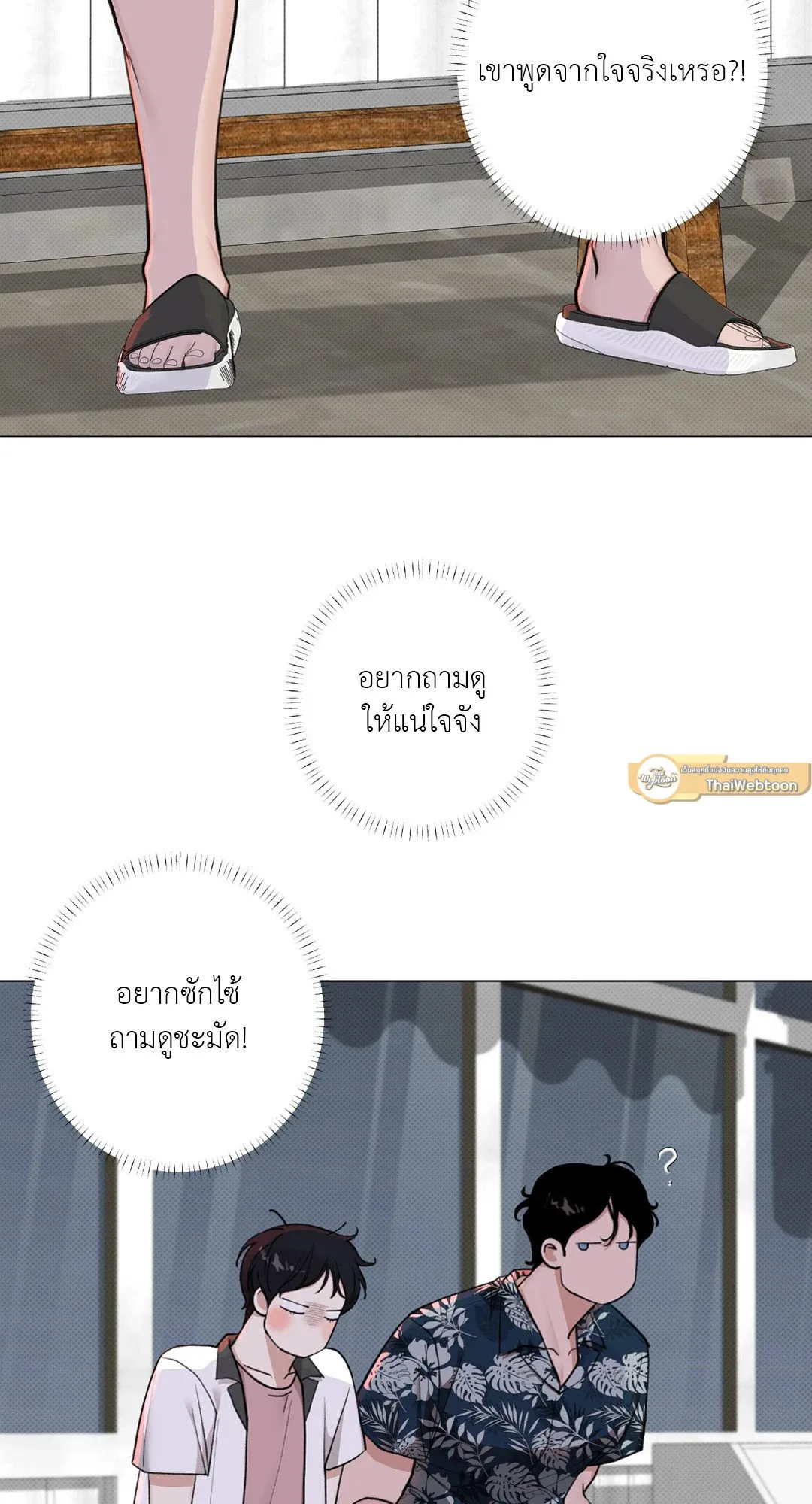 2020 ตอนที่ 1502
