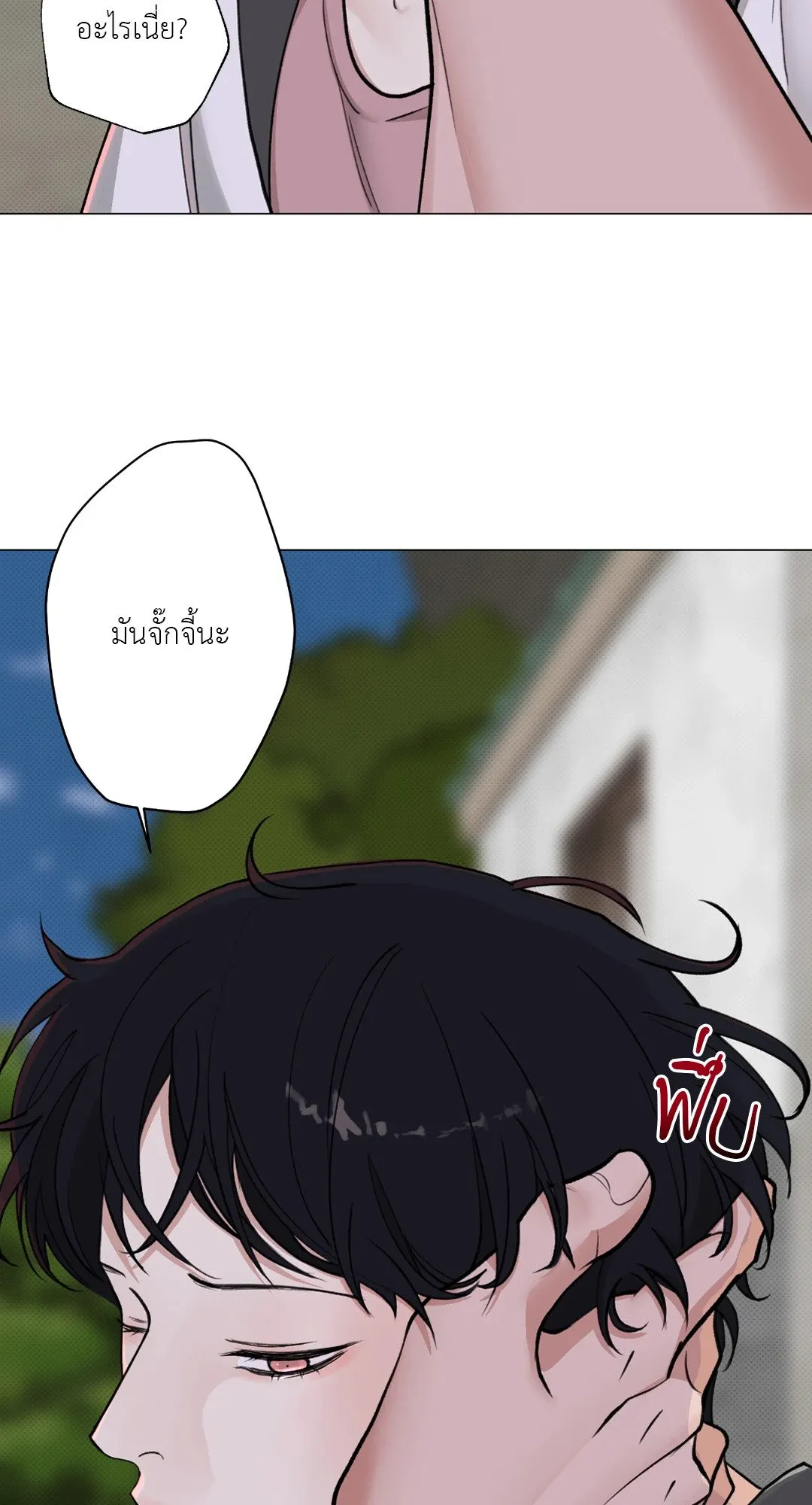 2020 ตอนที่ 1508