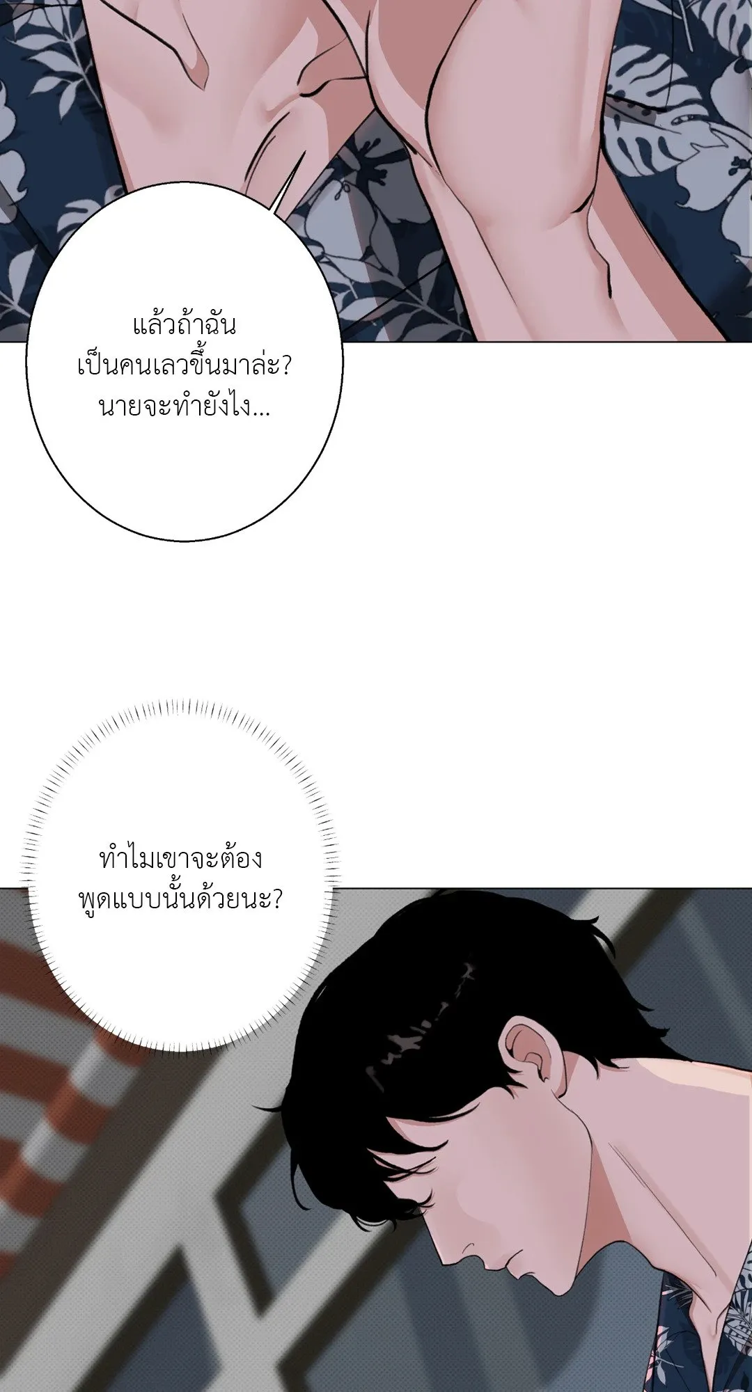 2020 ตอนที่ 1522