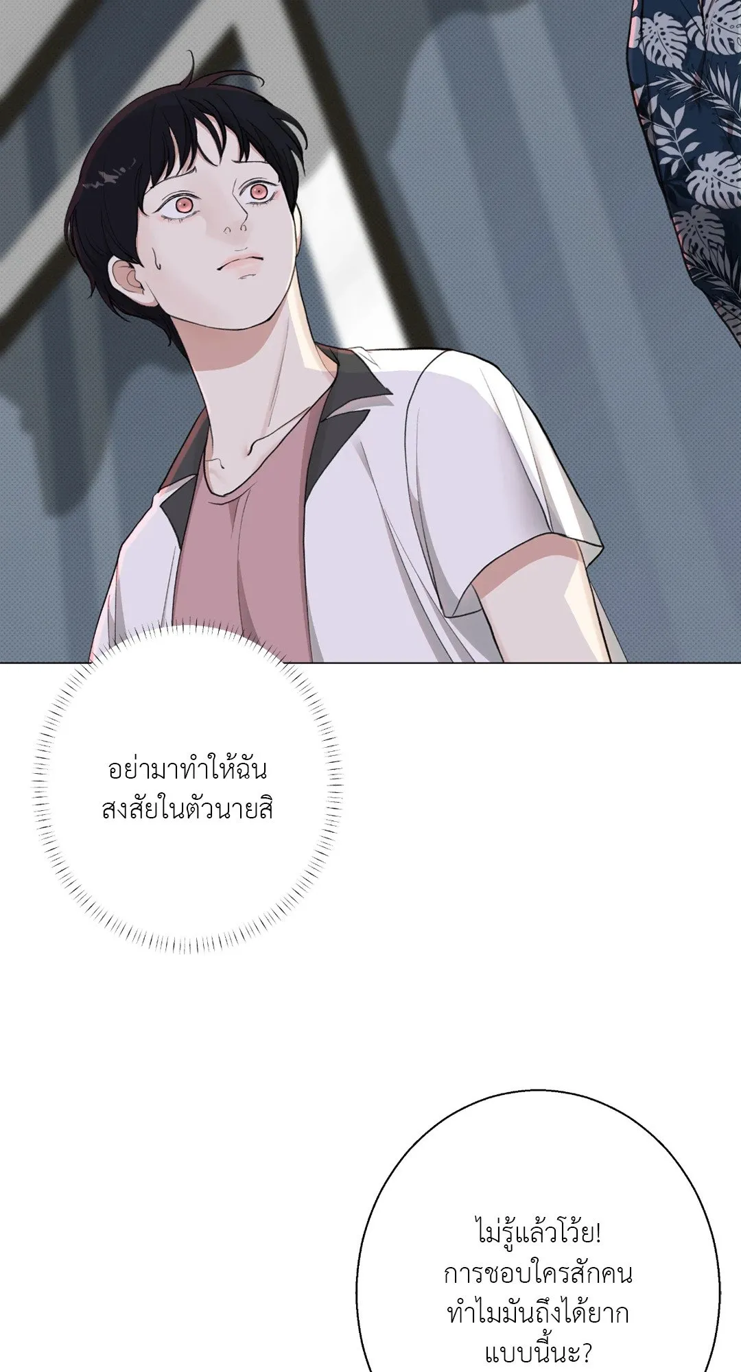 2020 ตอนที่ 1523