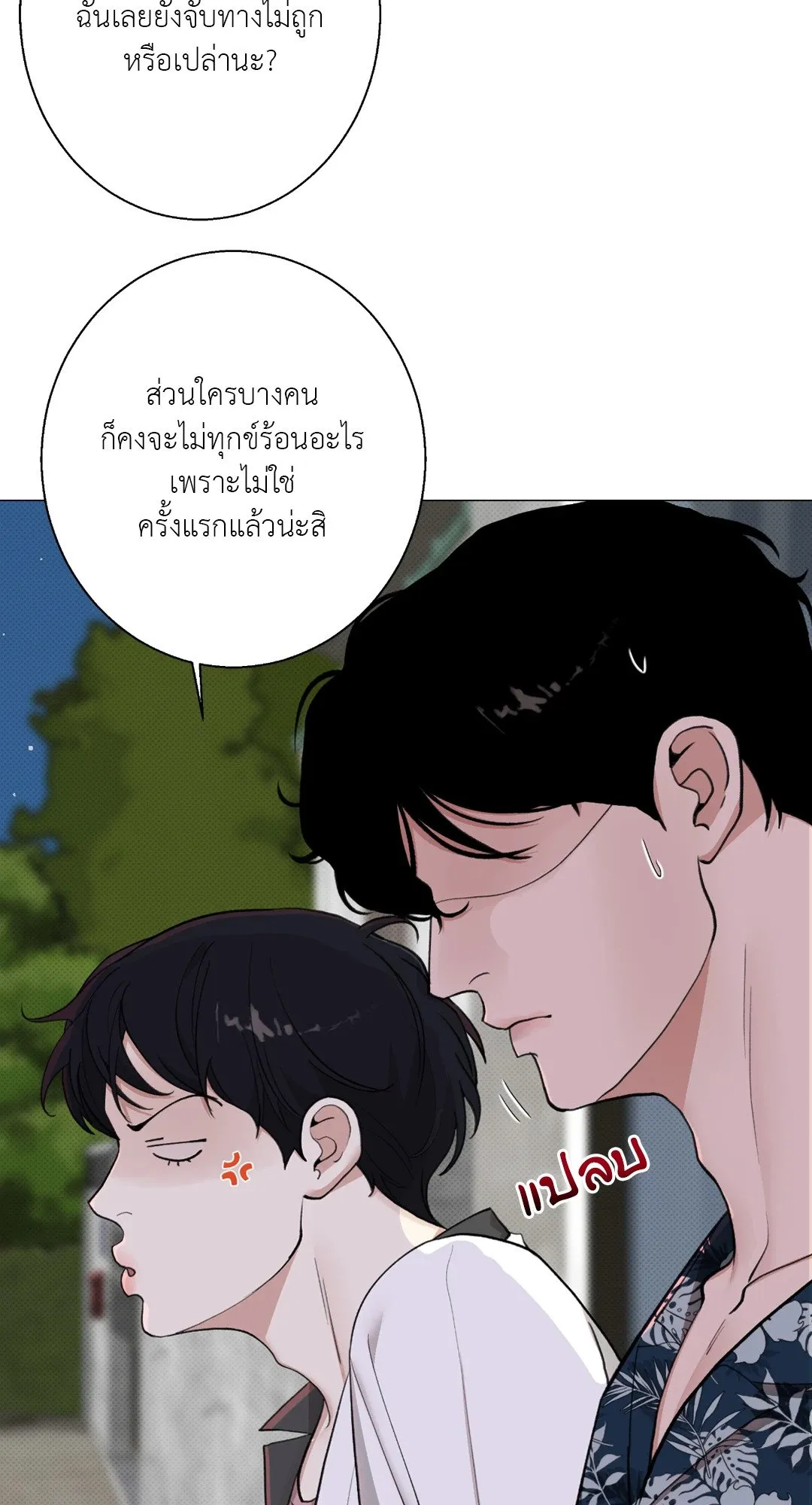 2020 ตอนที่ 1525