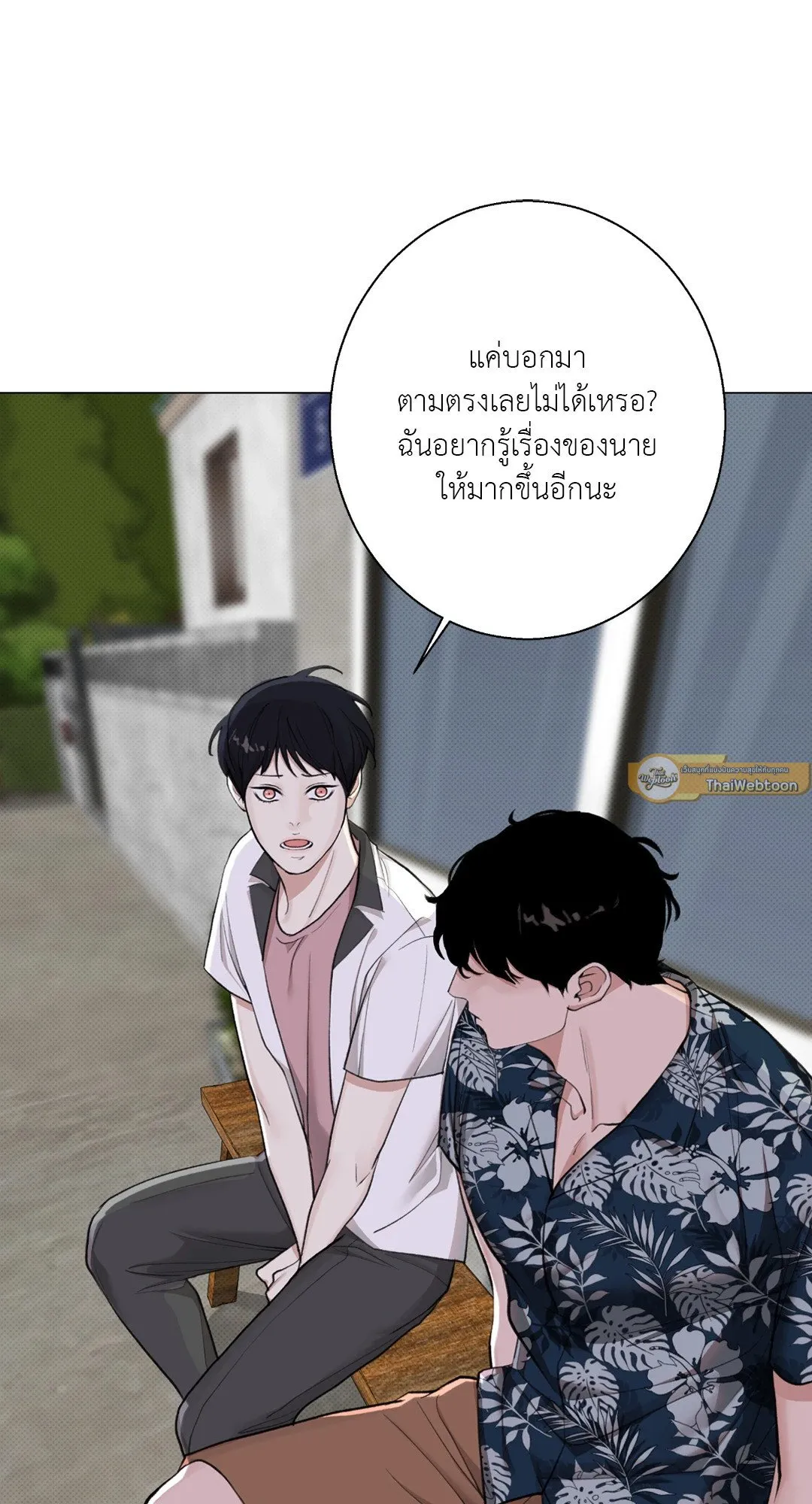 2020 ตอนที่ 1527