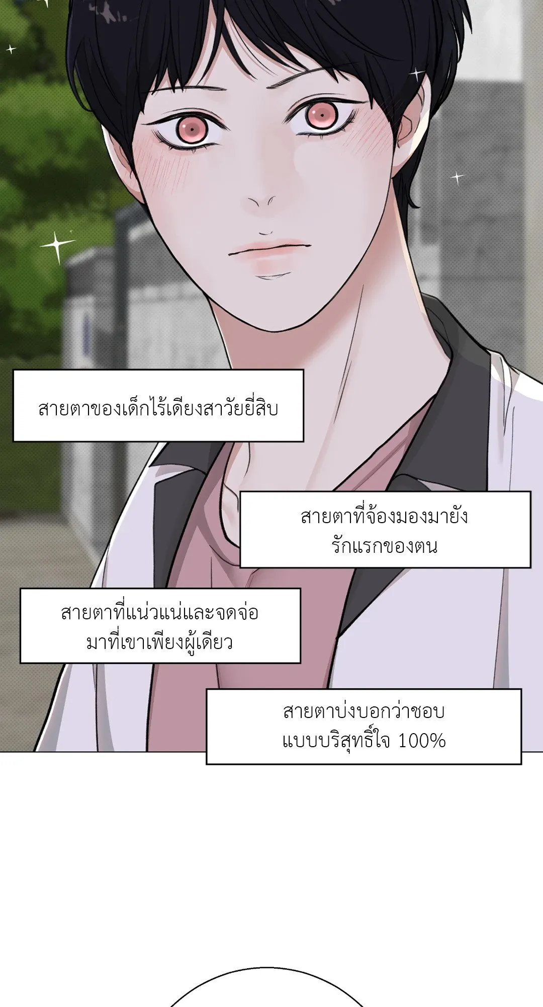 2020 ตอนที่ 1529