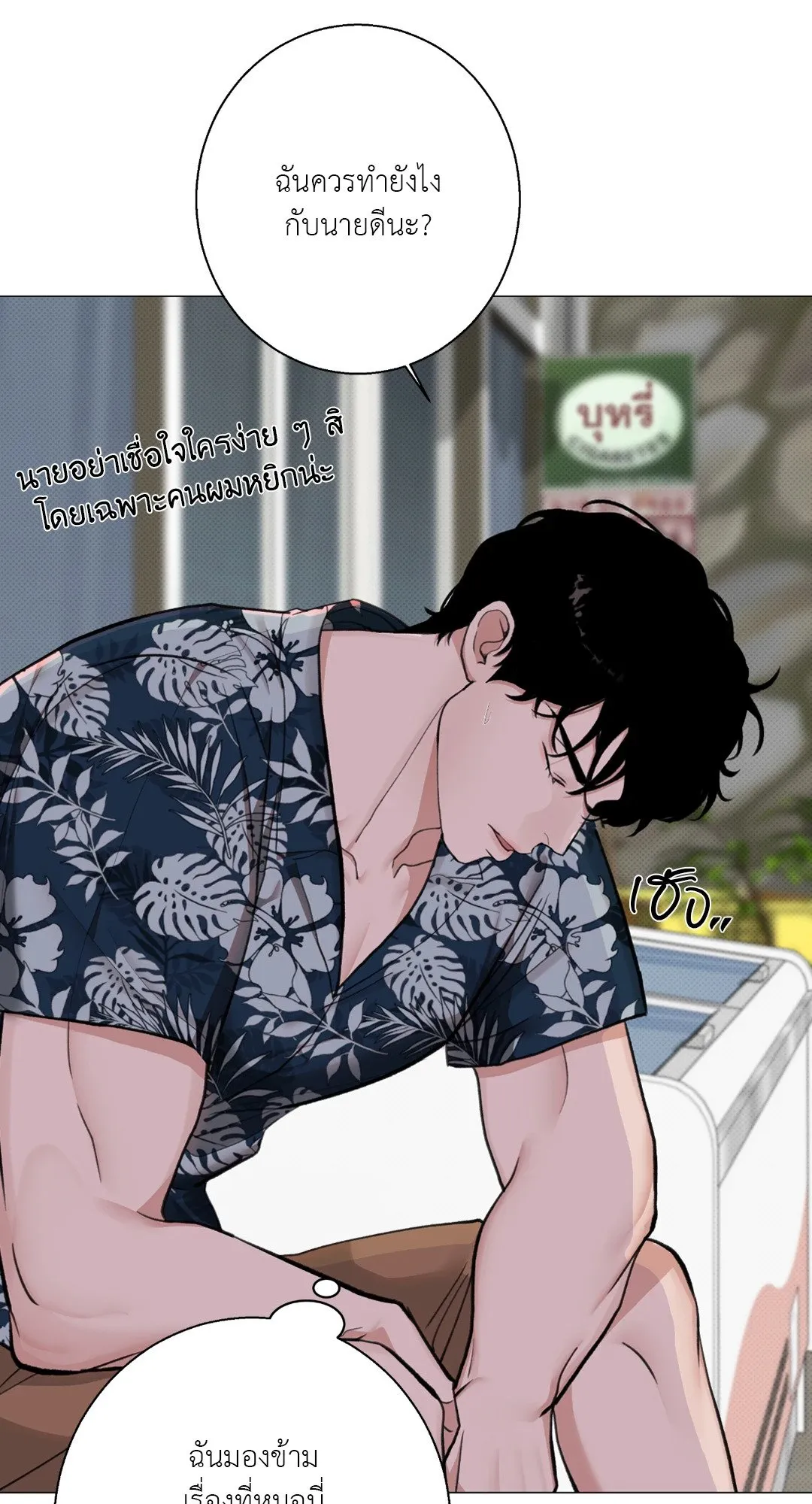 2020 ตอนที่ 1531