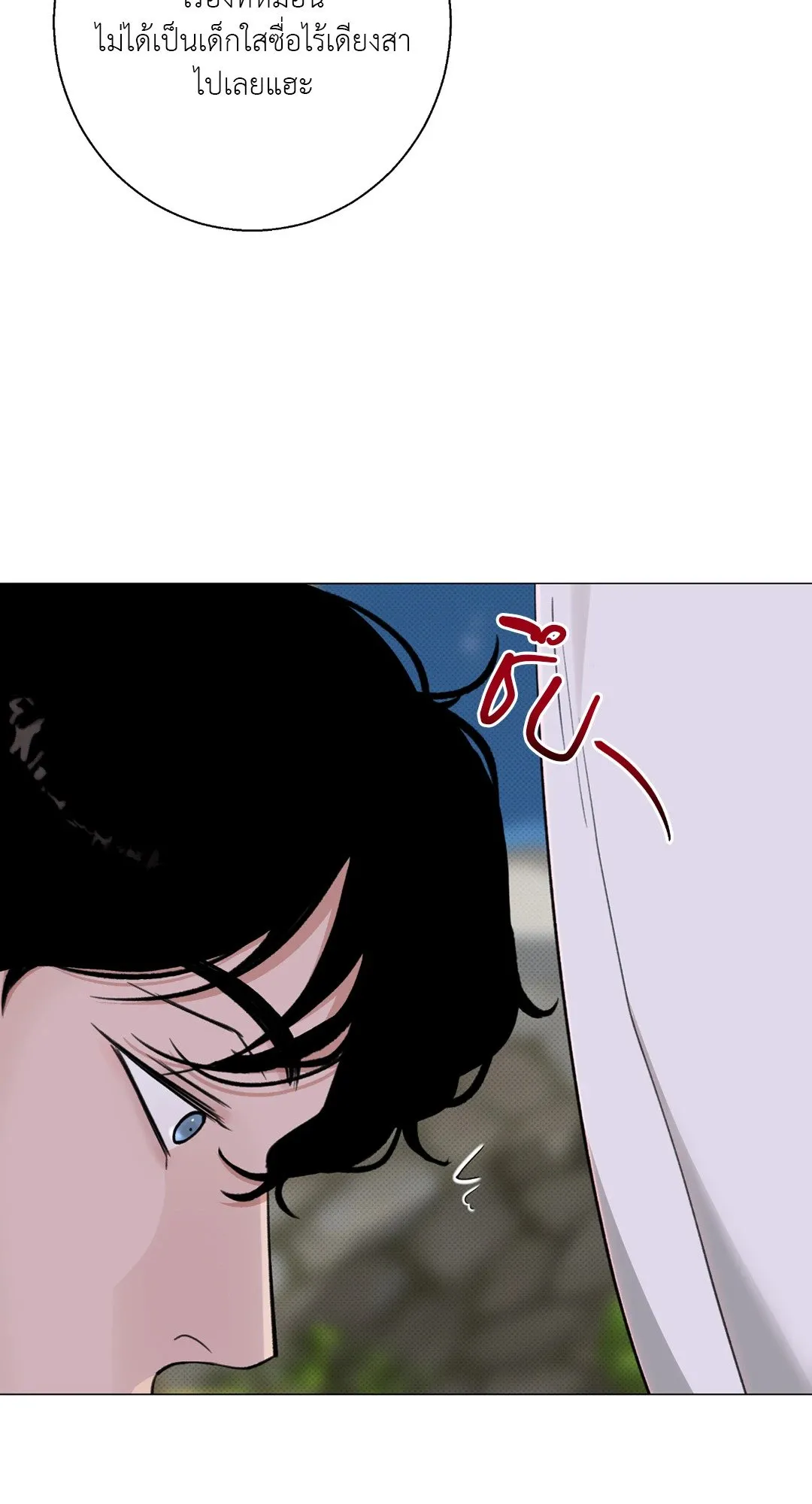 2020 ตอนที่ 1532