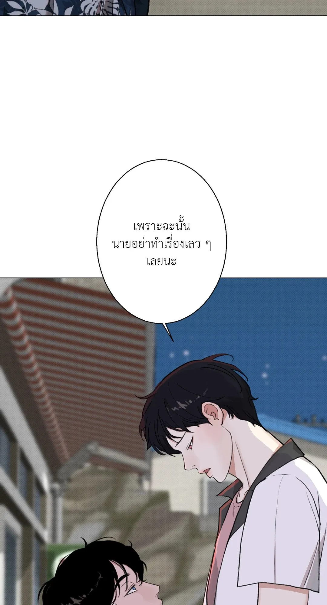 2020 ตอนที่ 1534