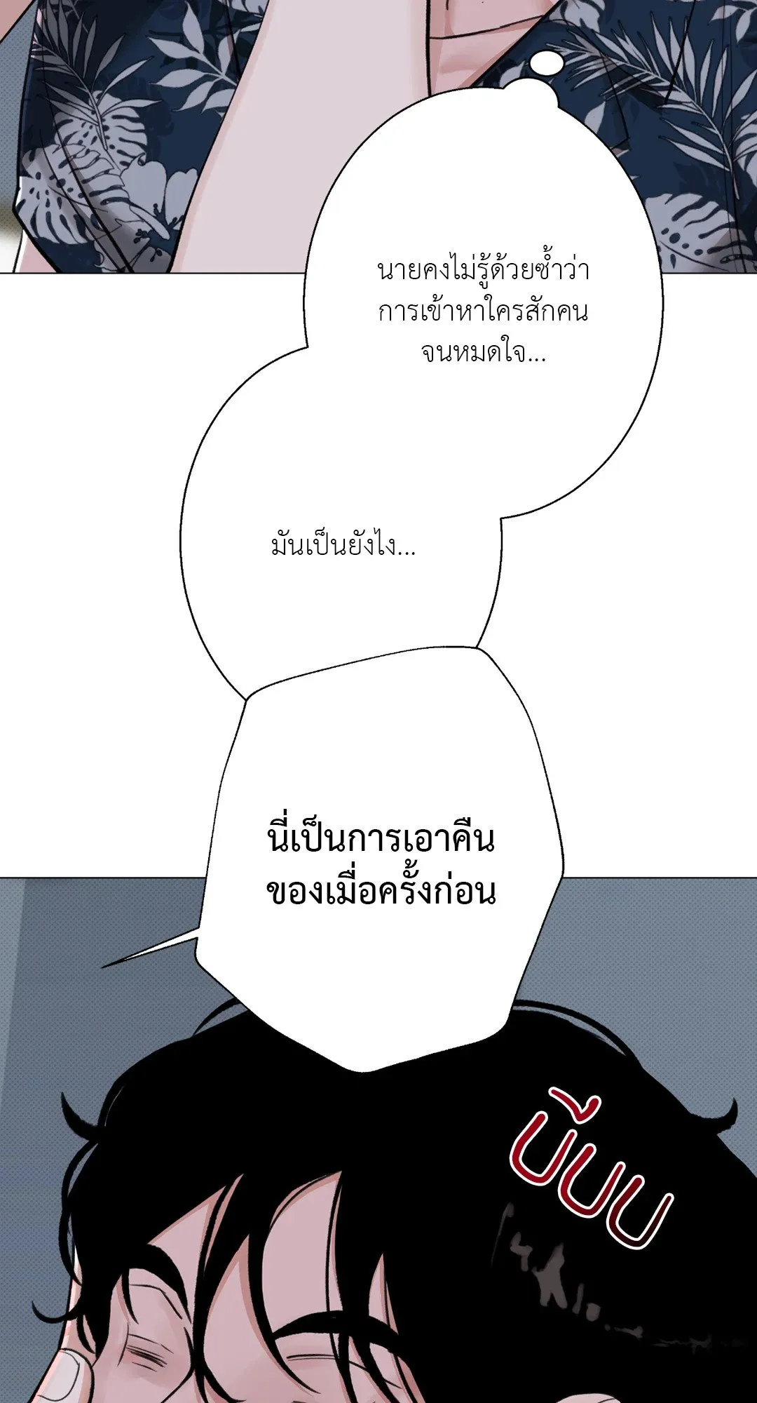 2020 ตอนที่ 1538