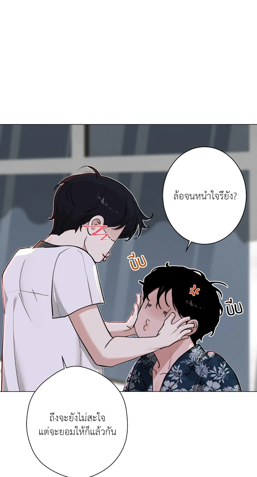 2020 ตอนที่ 1540