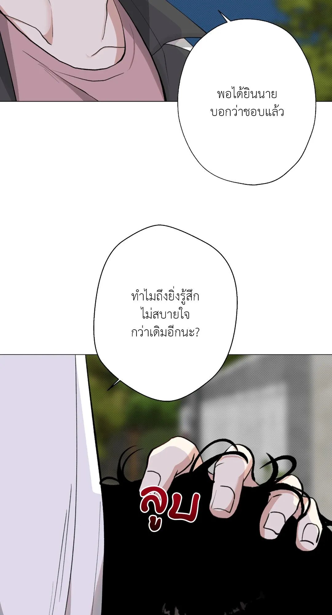 2020 ตอนที่ 1544