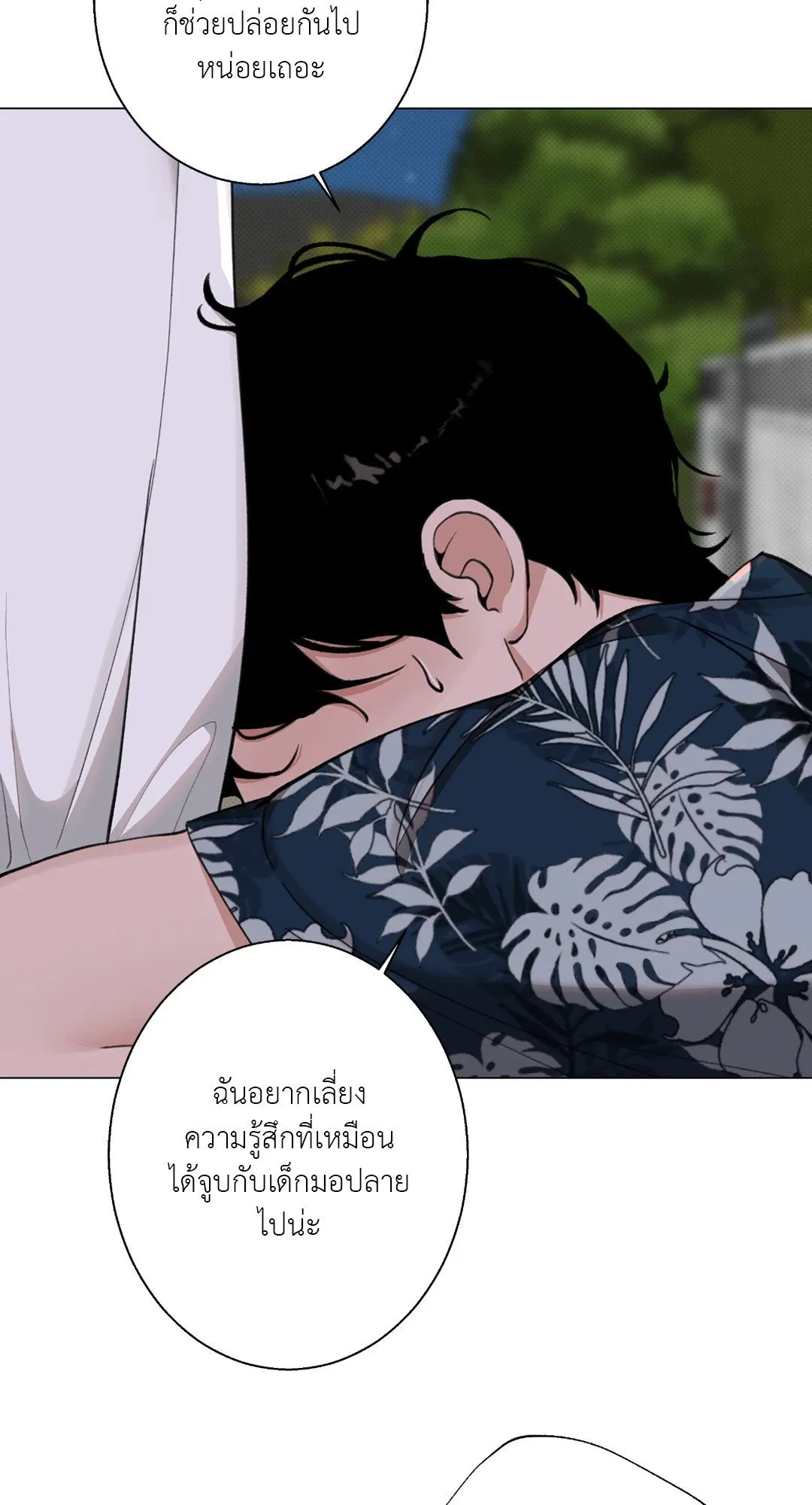 2020 ตอนที่ 1547