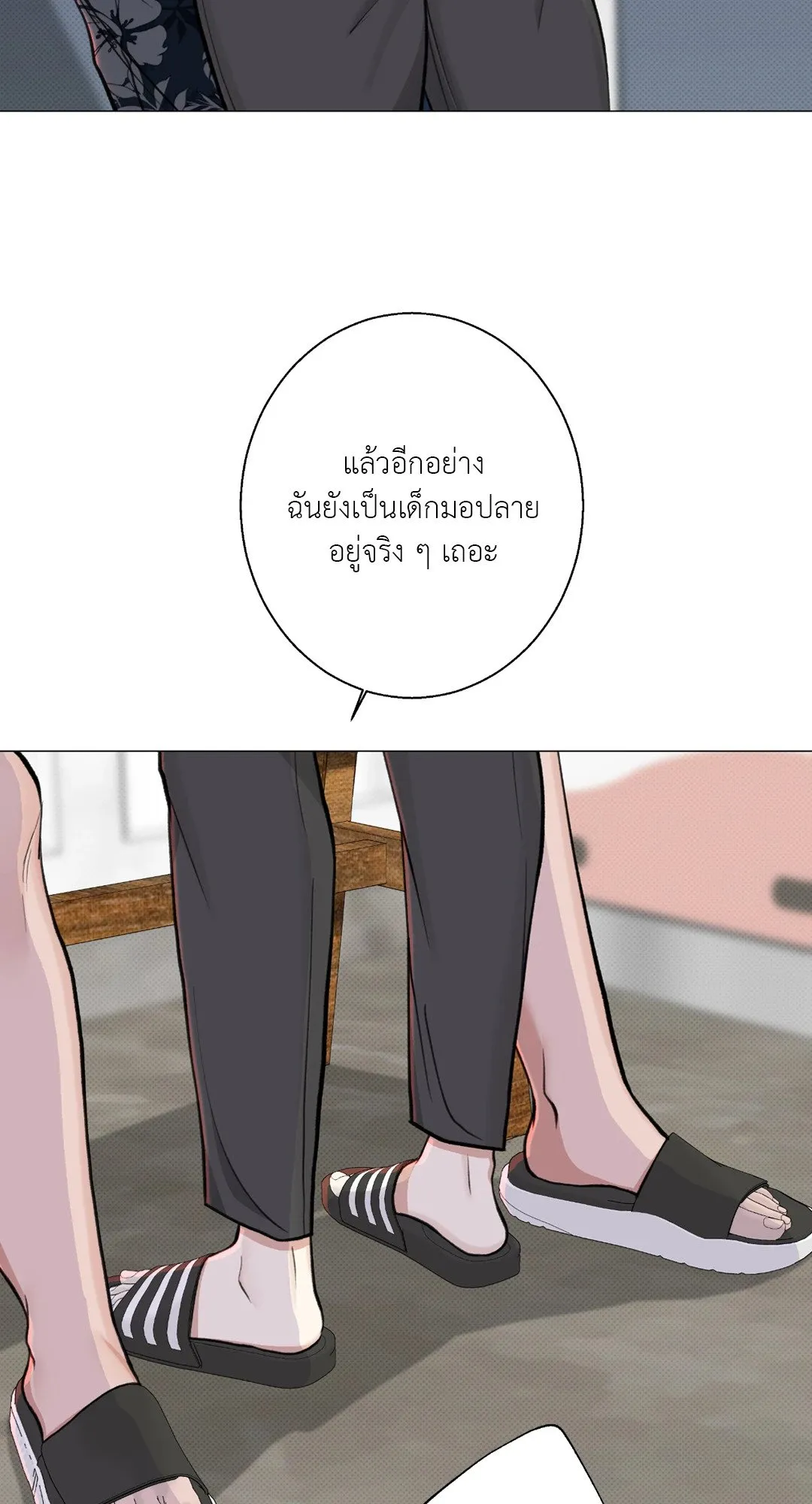 2020 ตอนที่ 1549