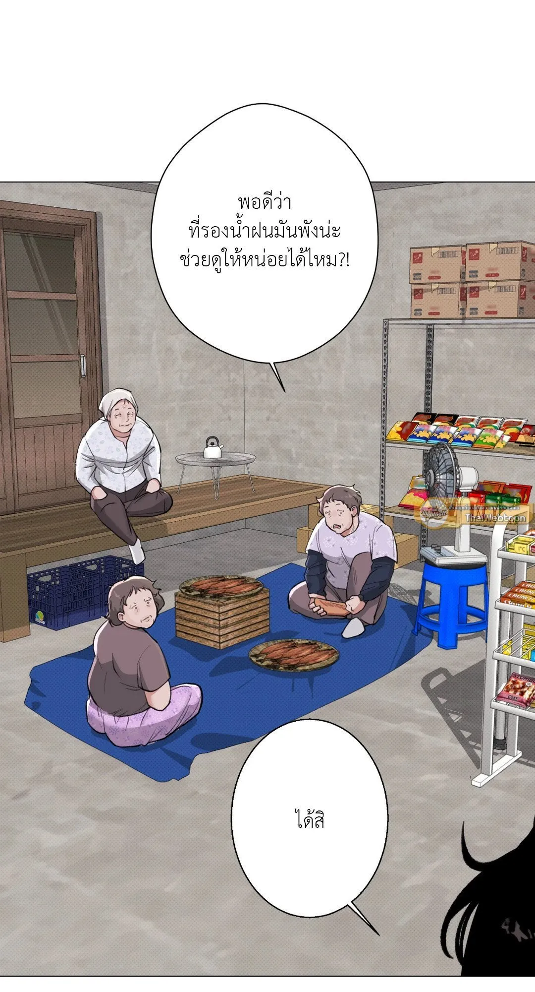 2020 ตอนที่ 1560