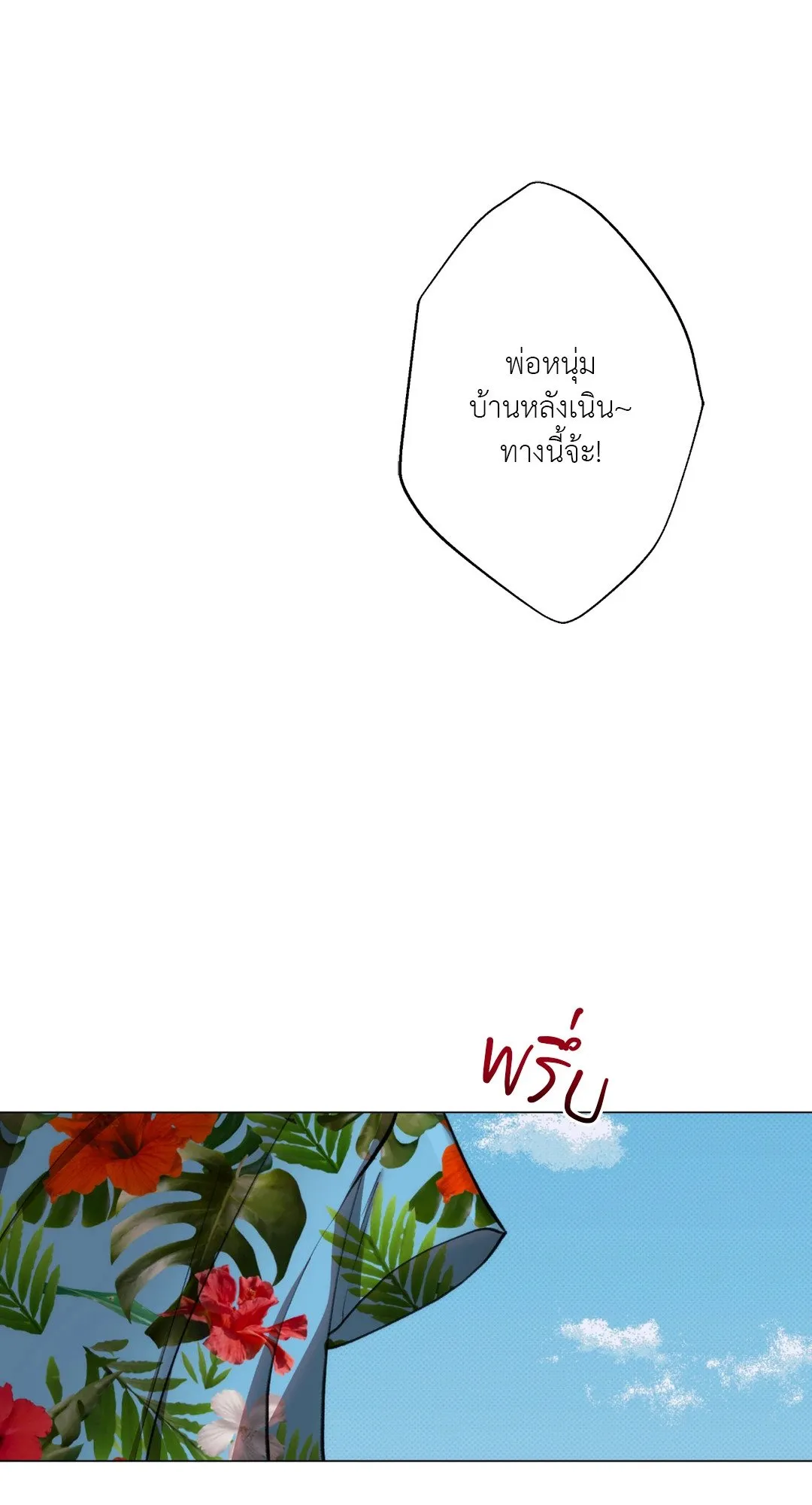2020 ตอนที่ 1569