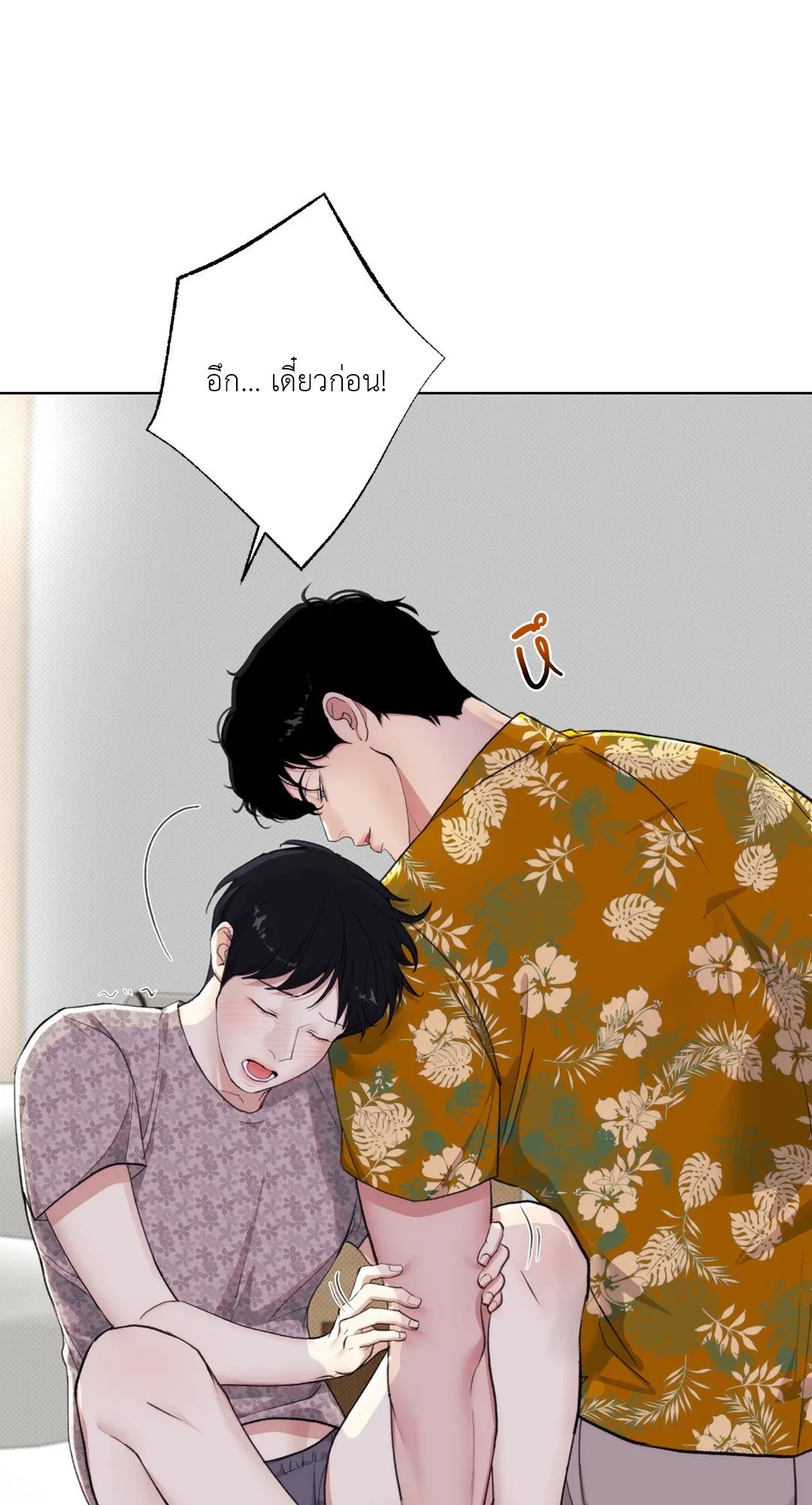 2020 ตอนที่ 613