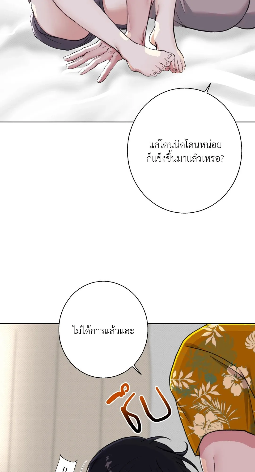 2020 ตอนที่ 614