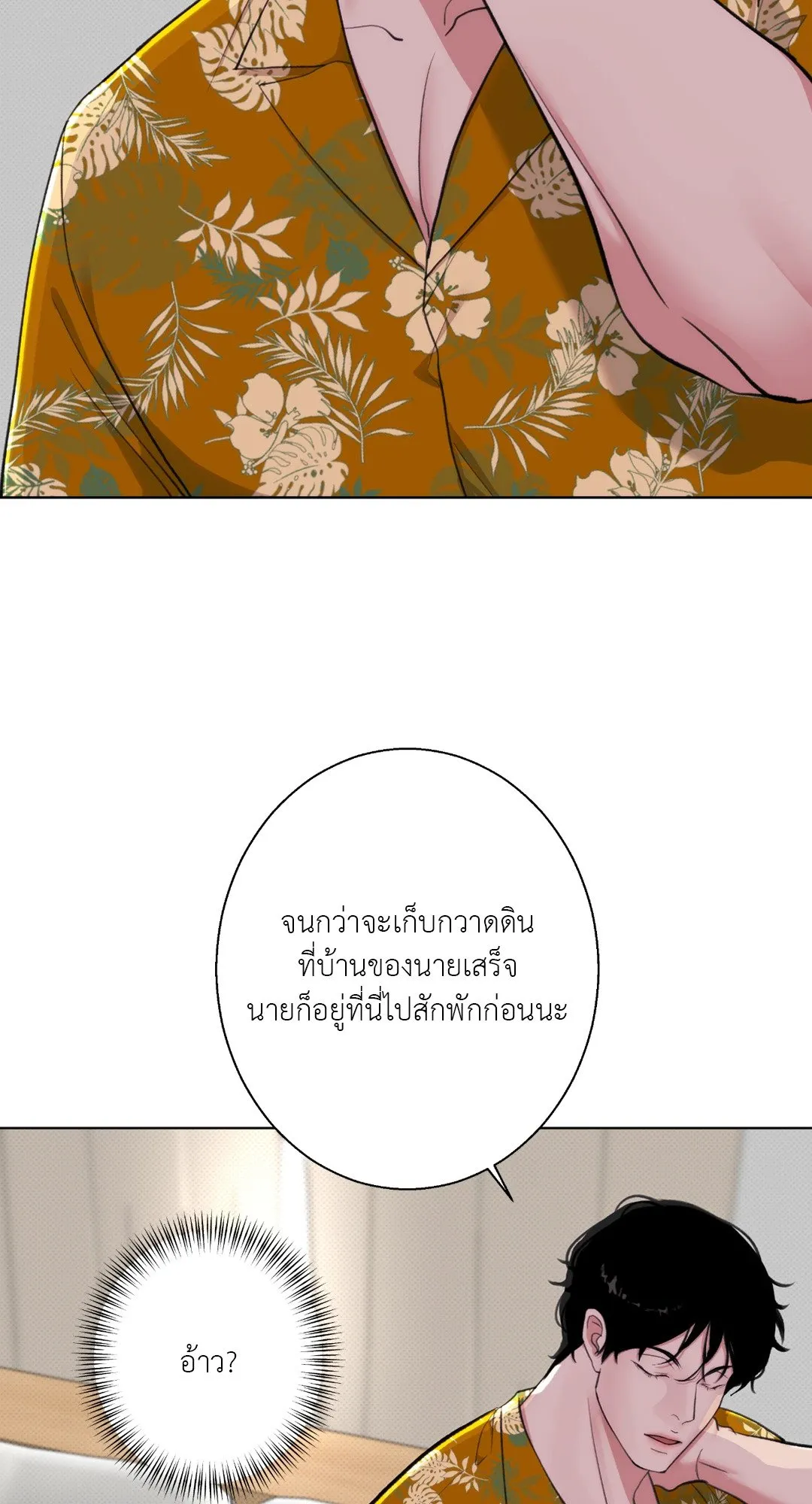 2020 ตอนที่ 617